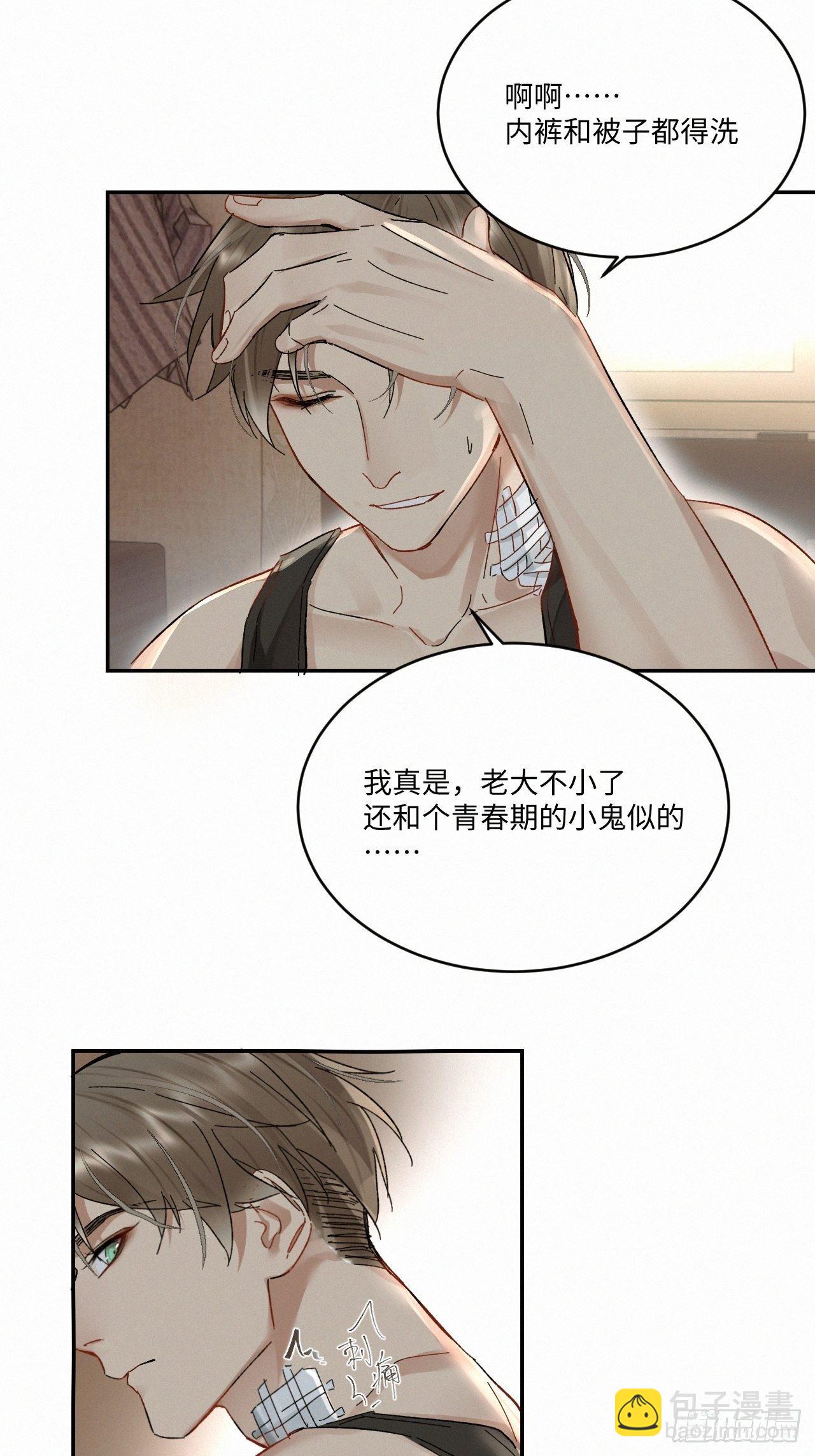 chapter &middot; 031-第35话