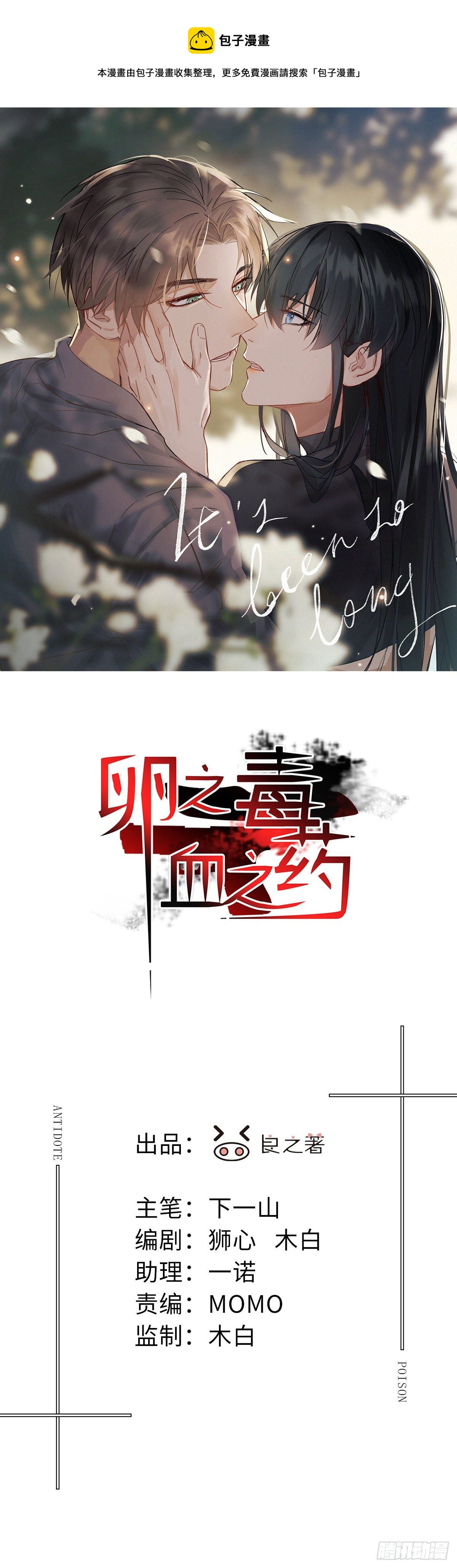 chapter &middot; 032-第37话
