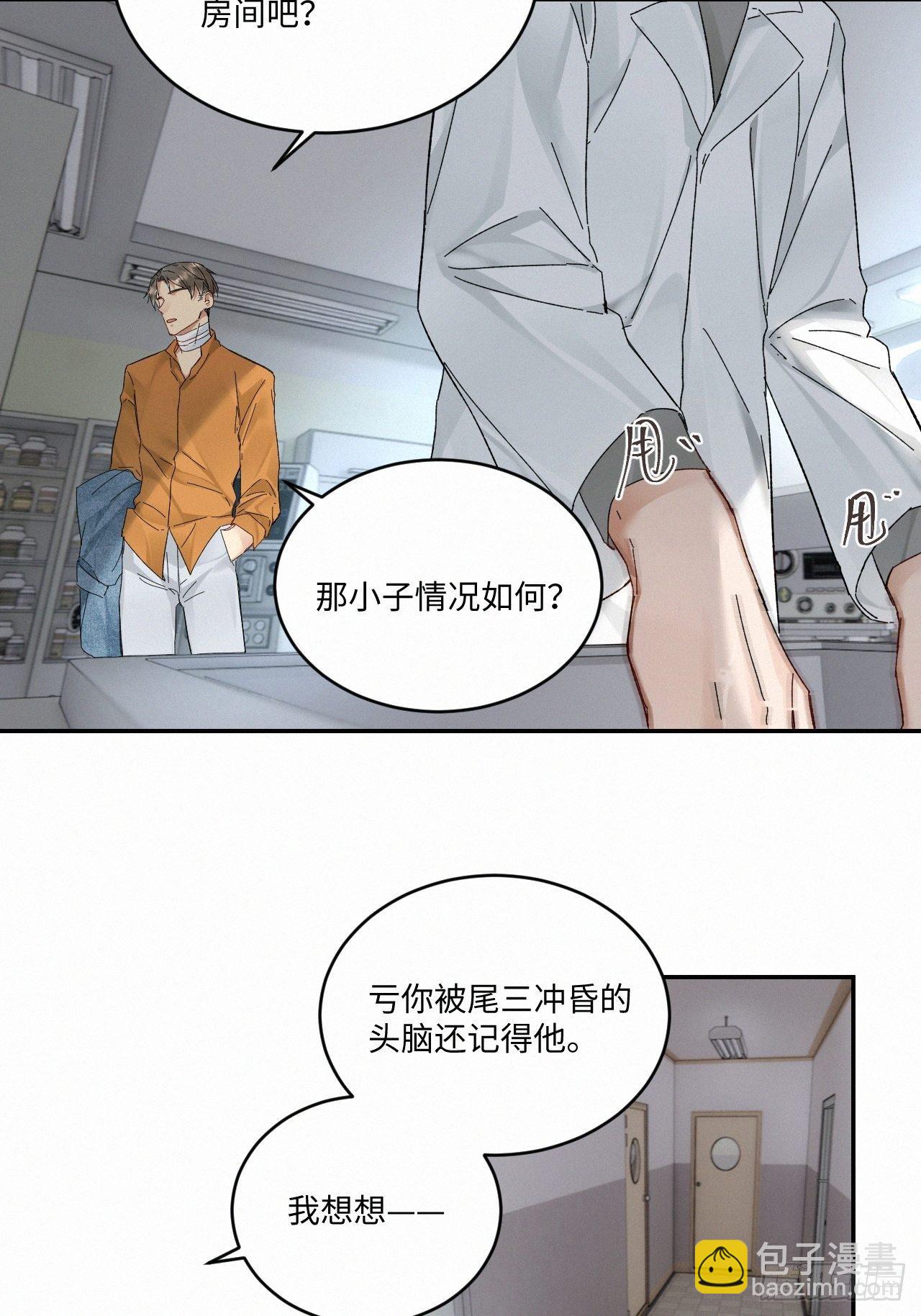 chapter &middot; 032-第37话