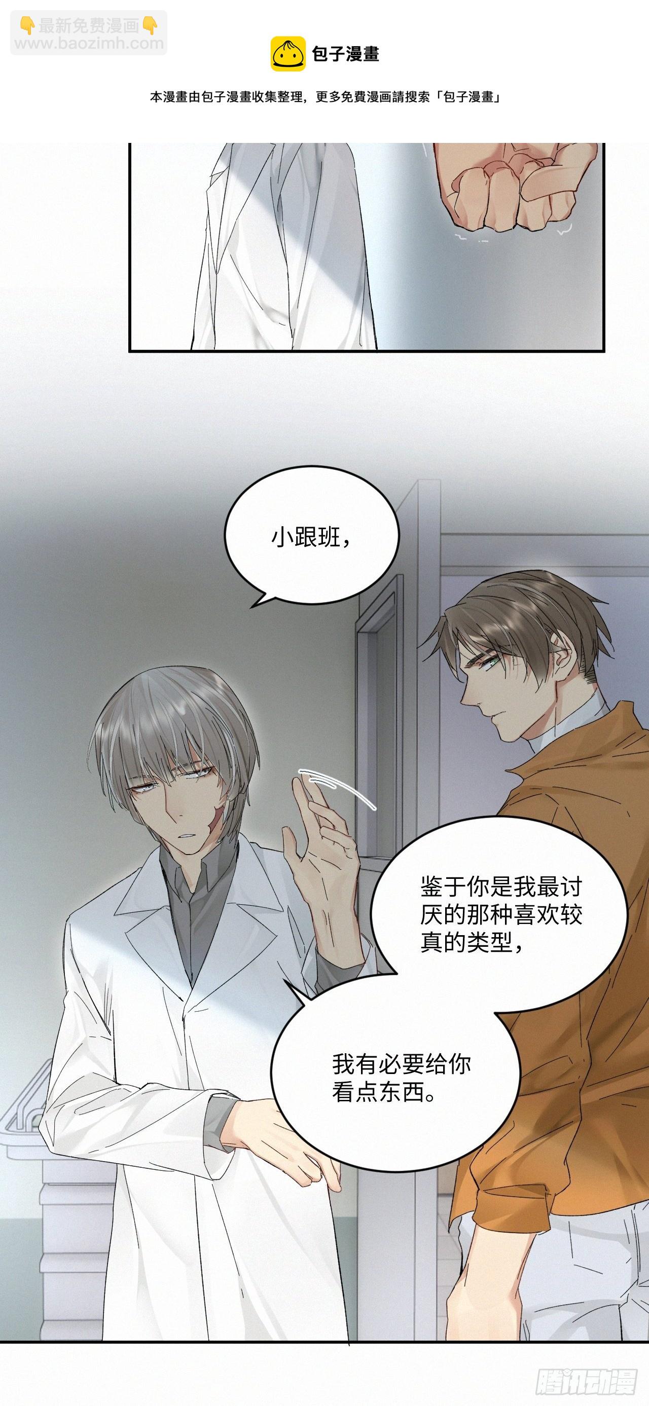 chapter &middot; 032-第37话