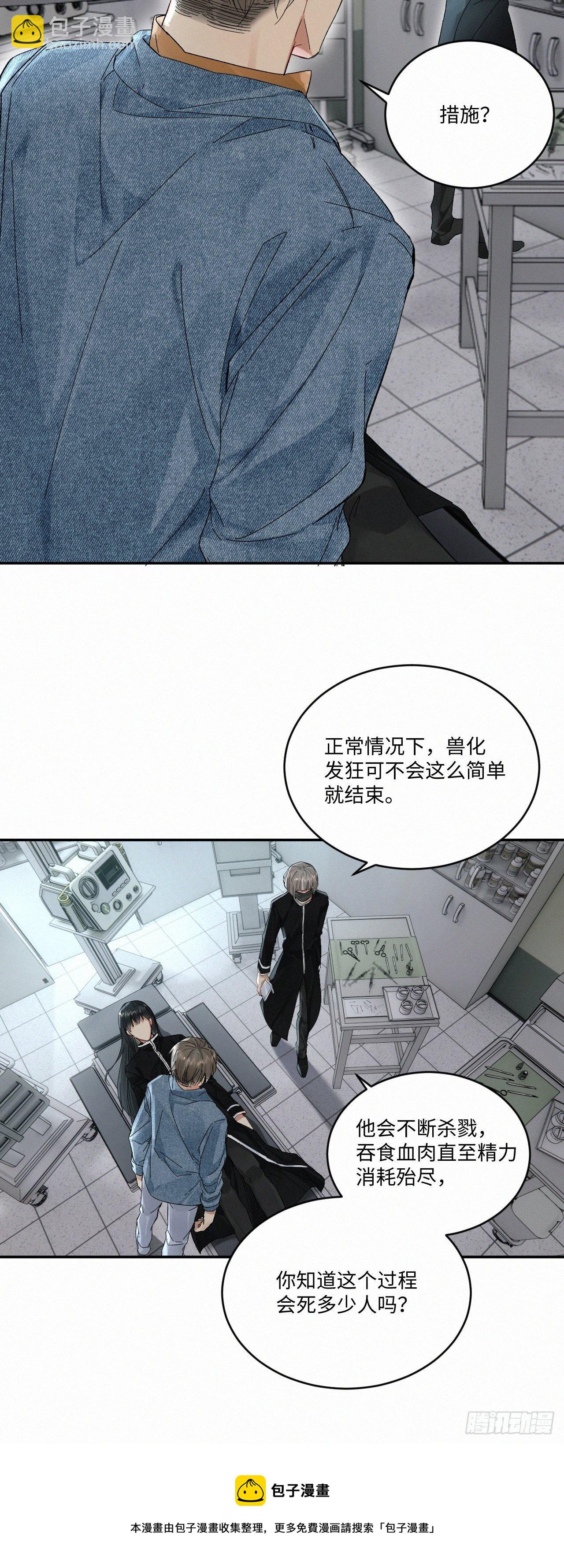 chapter &middot; 032-第37话