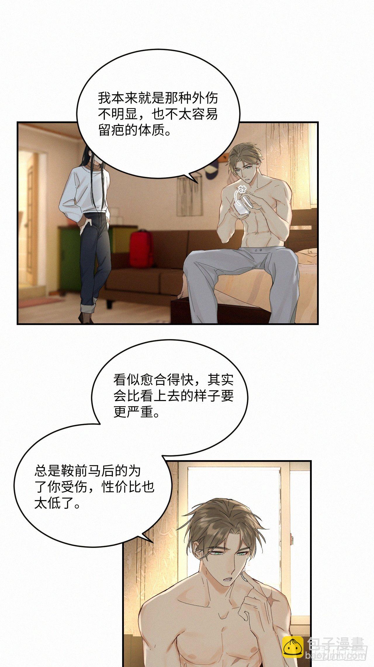 chapter &middot; 034-第39话