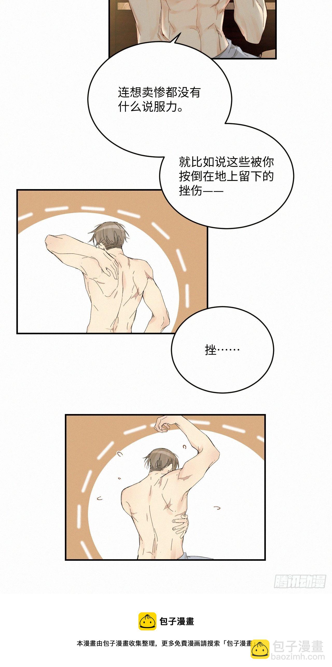 chapter &middot; 034-第39话