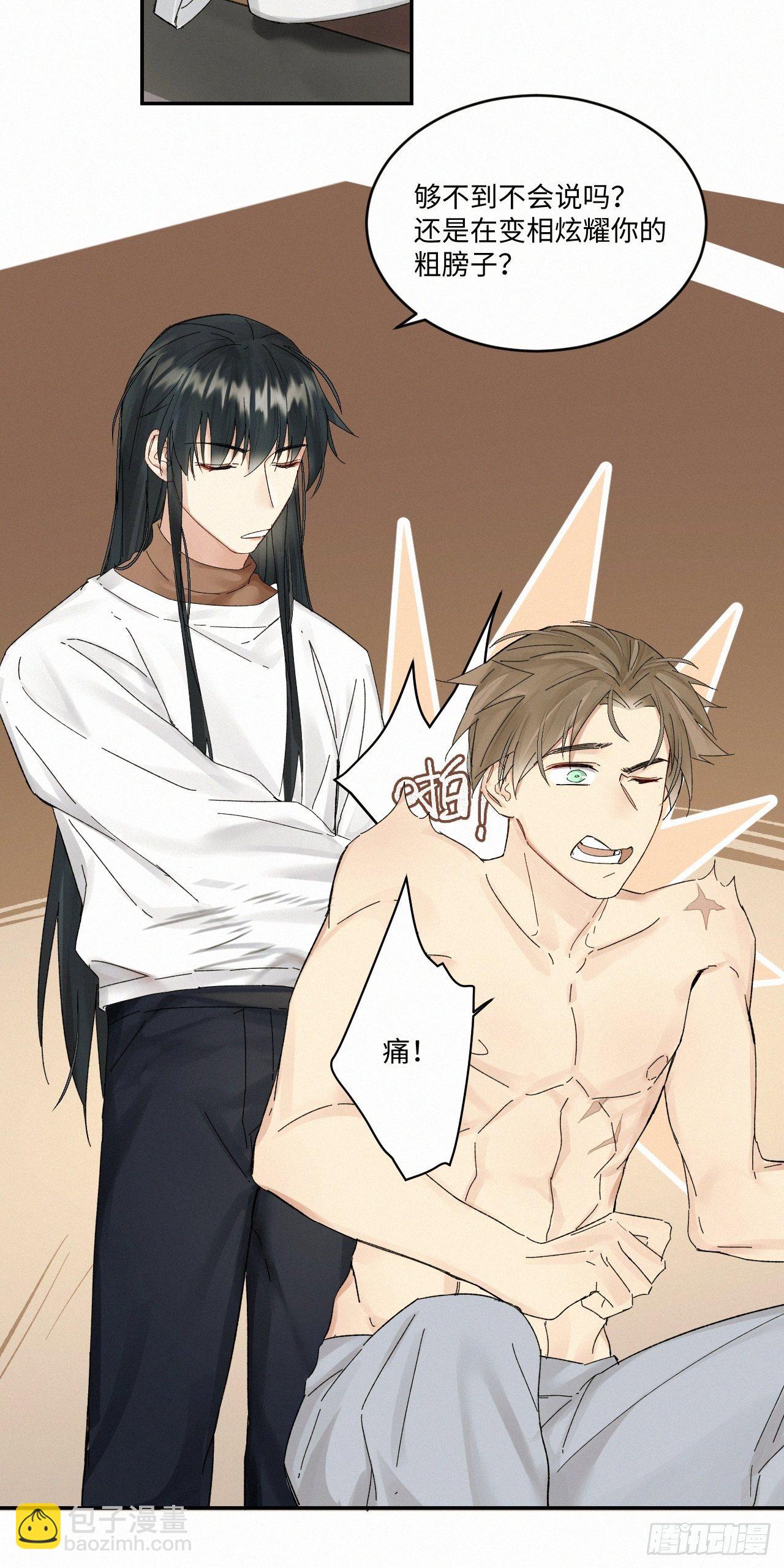 chapter &middot; 034-第39话