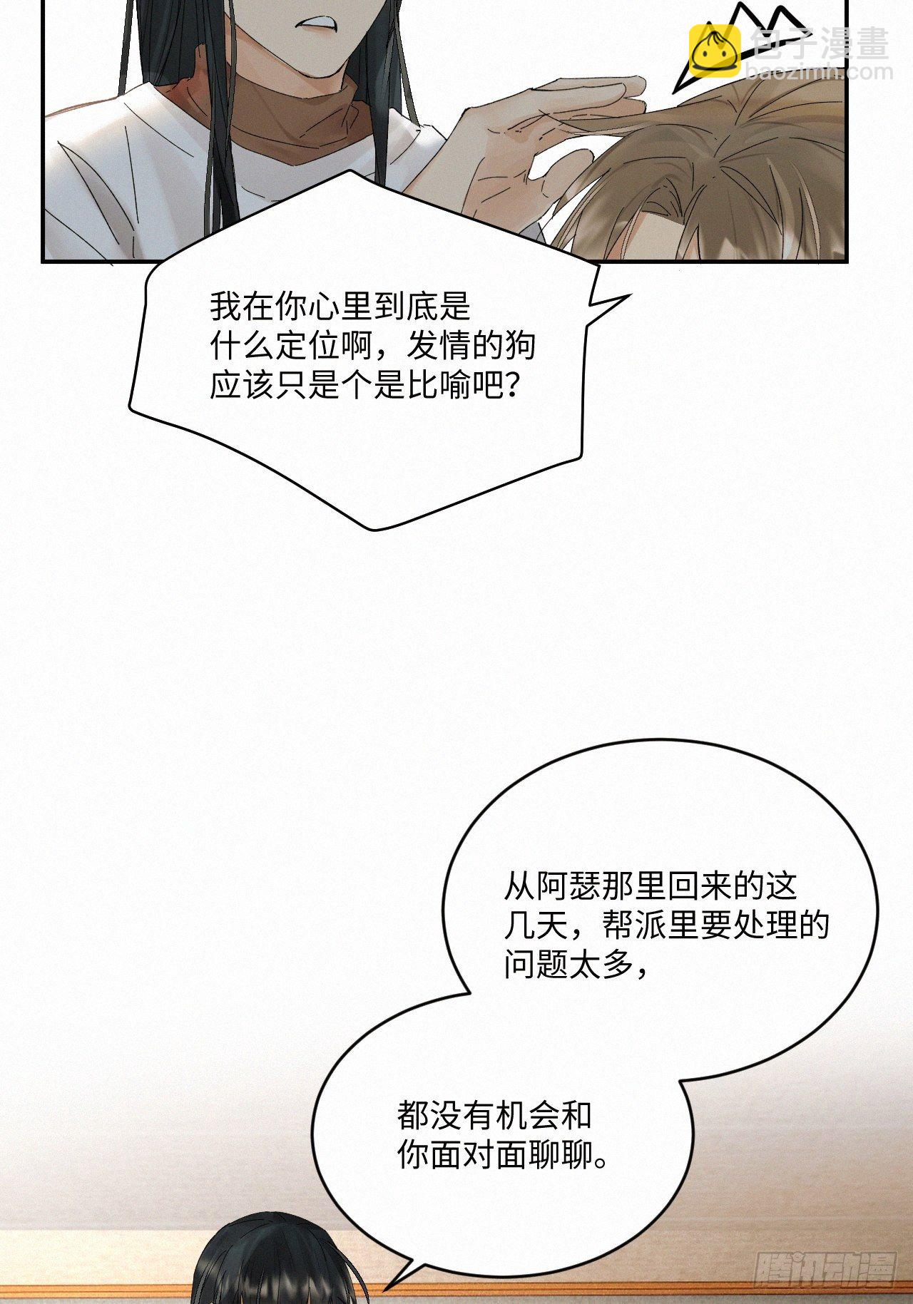 chapter &middot; 034-第39话