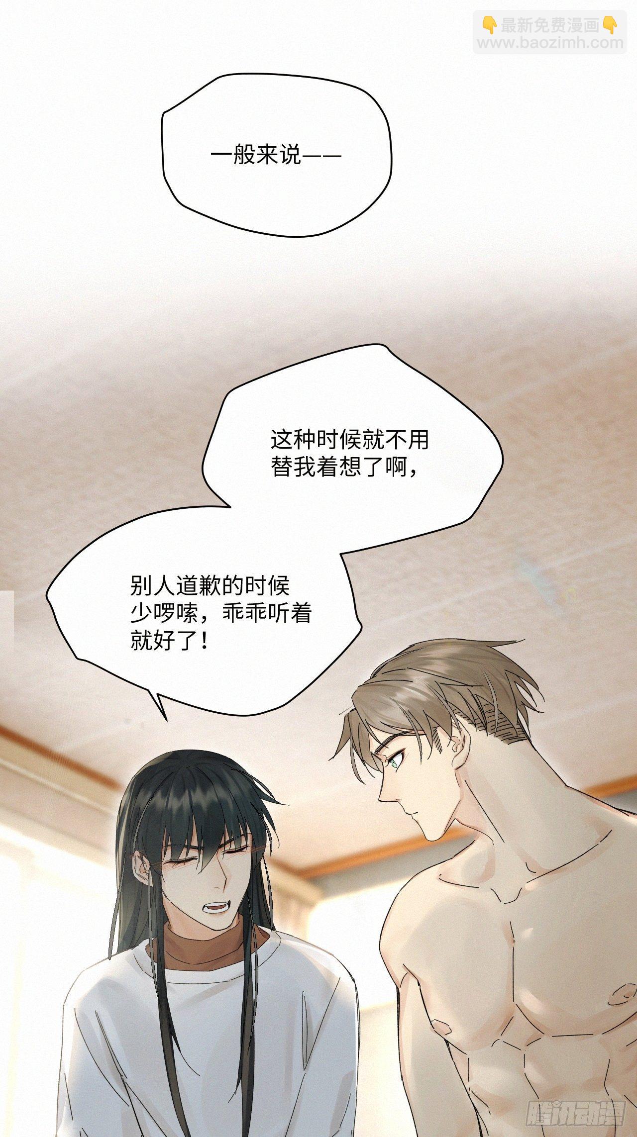 chapter &middot; 034-第39话