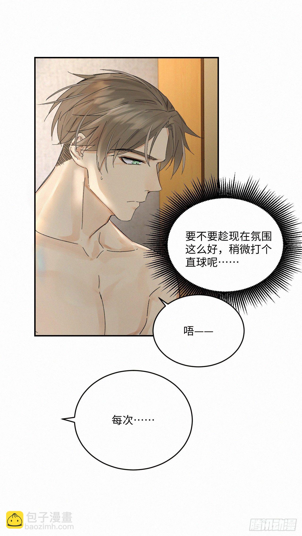 chapter &middot; 034-第39话