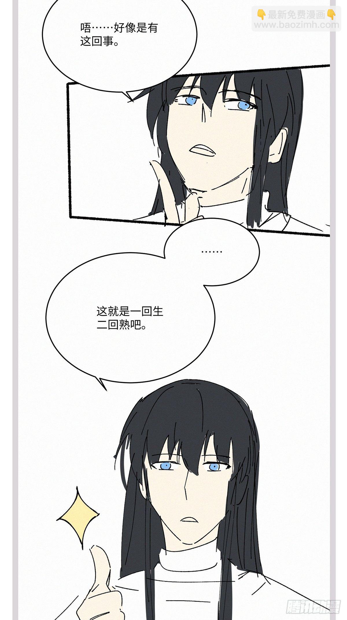 chapter &middot; 034-第39话