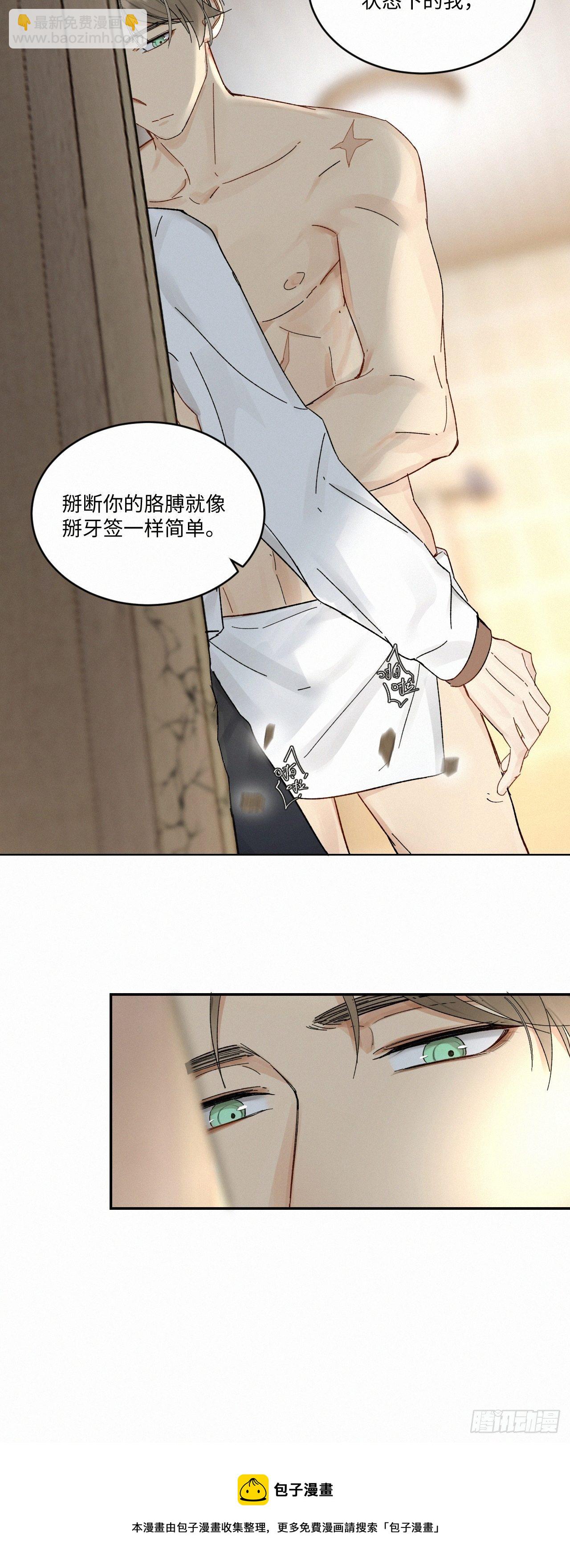 chapter &middot; 034-第39话
