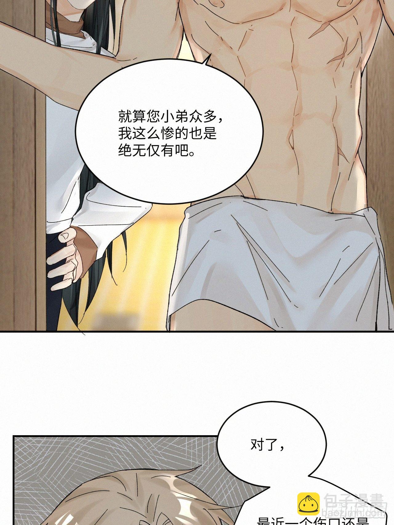 chapter &middot; 034-第39话