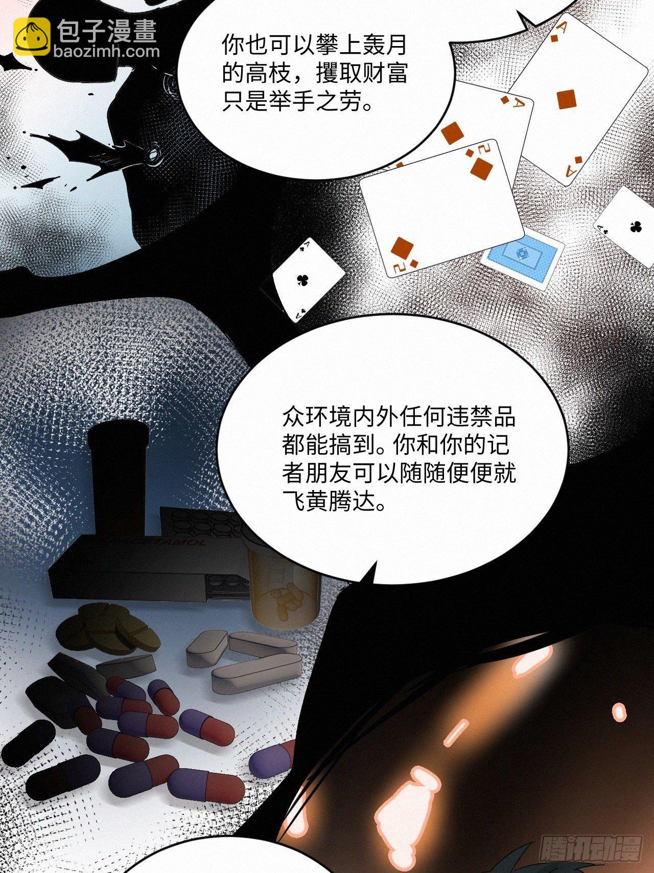 chapter &middot; 039-第45话