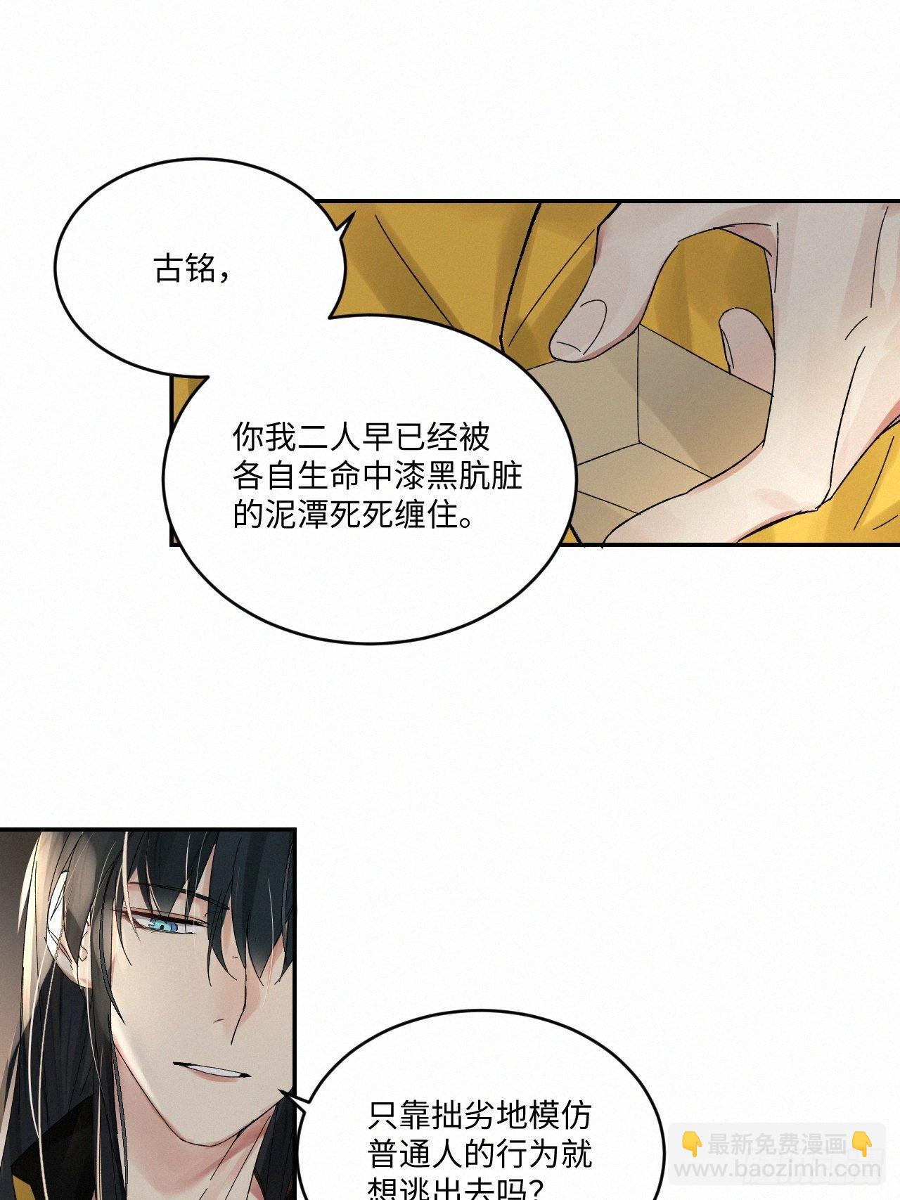 chapter &middot; 039-第45话