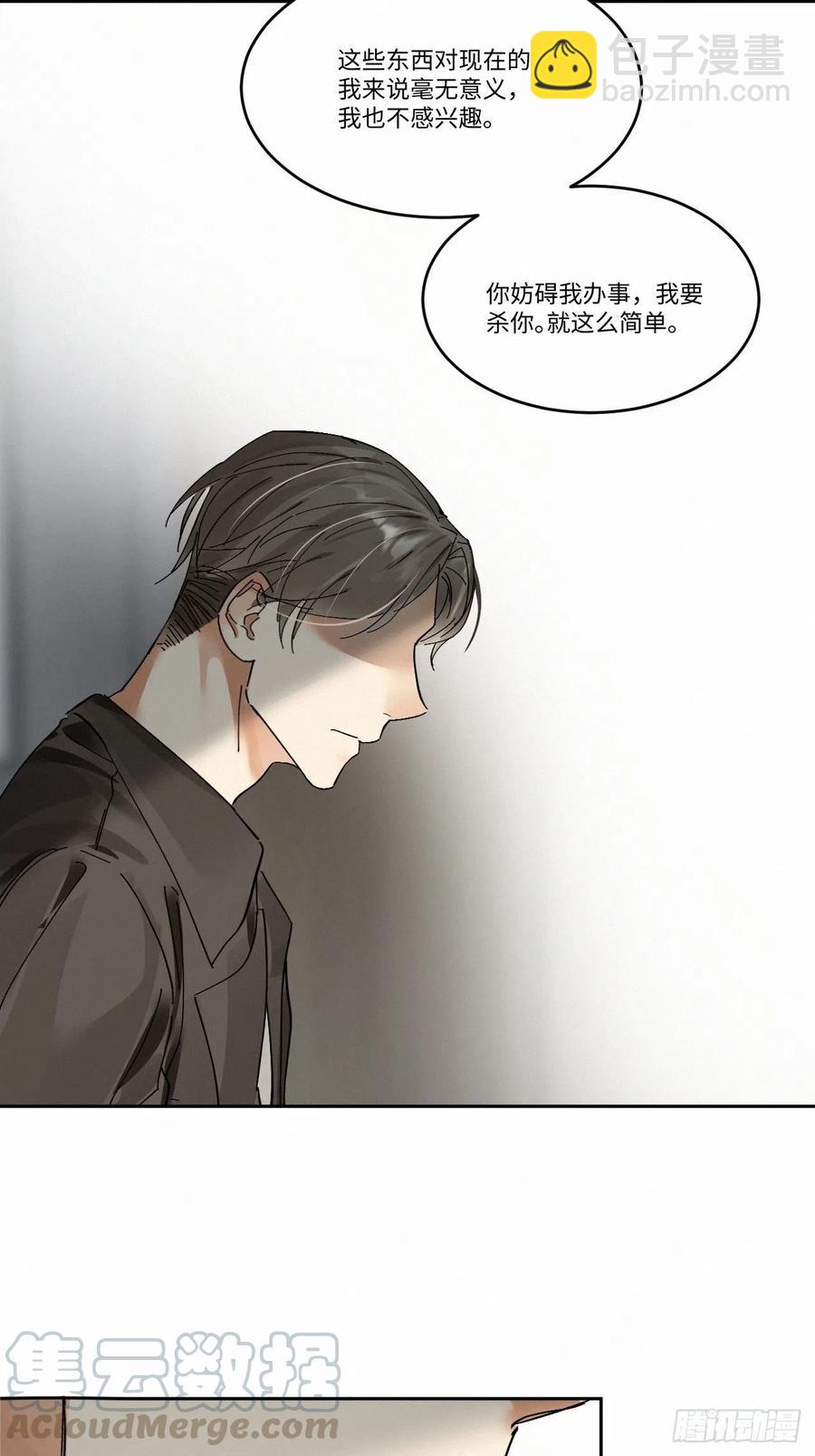 chapter &middot; 004(1/2)-第5话