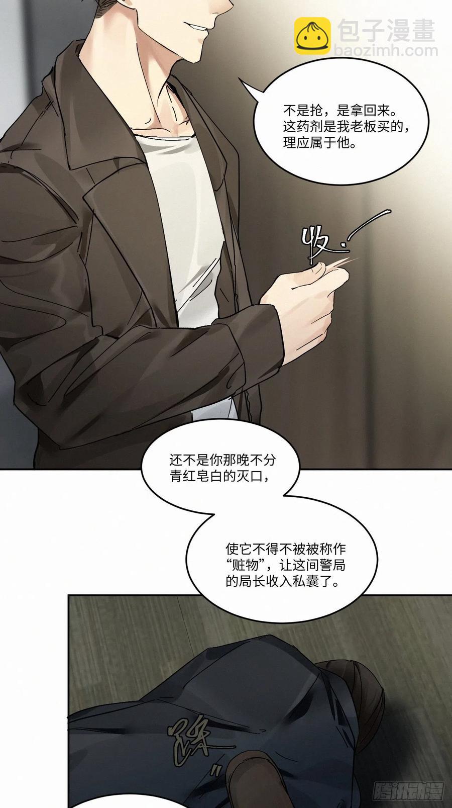 chapter &middot; 004(1/2)-第5话