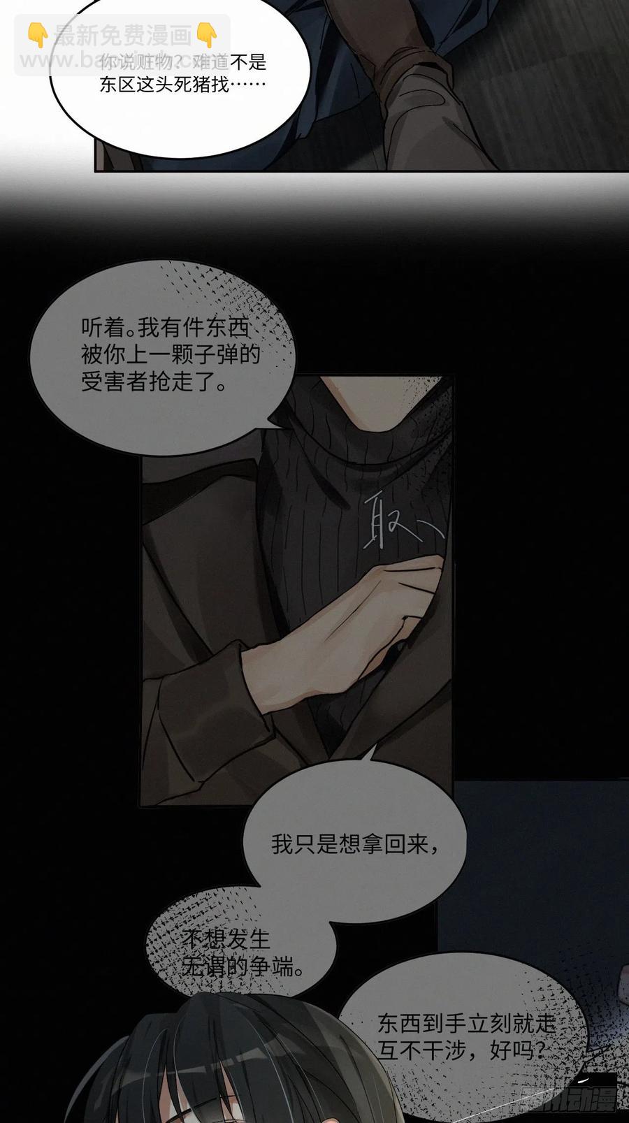 chapter &middot; 004(1/2)-第5话