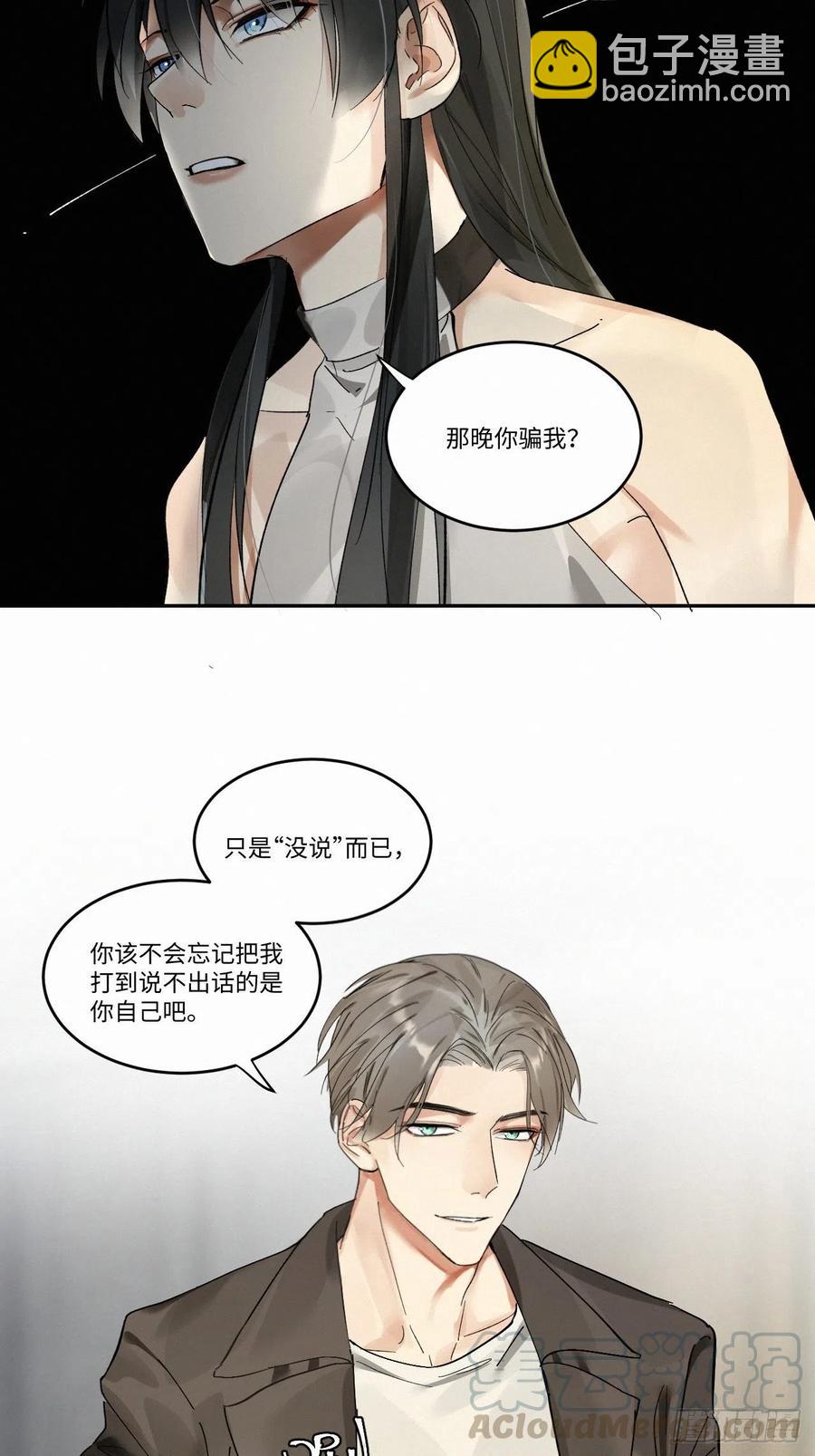 chapter &middot; 004(1/2)-第5话