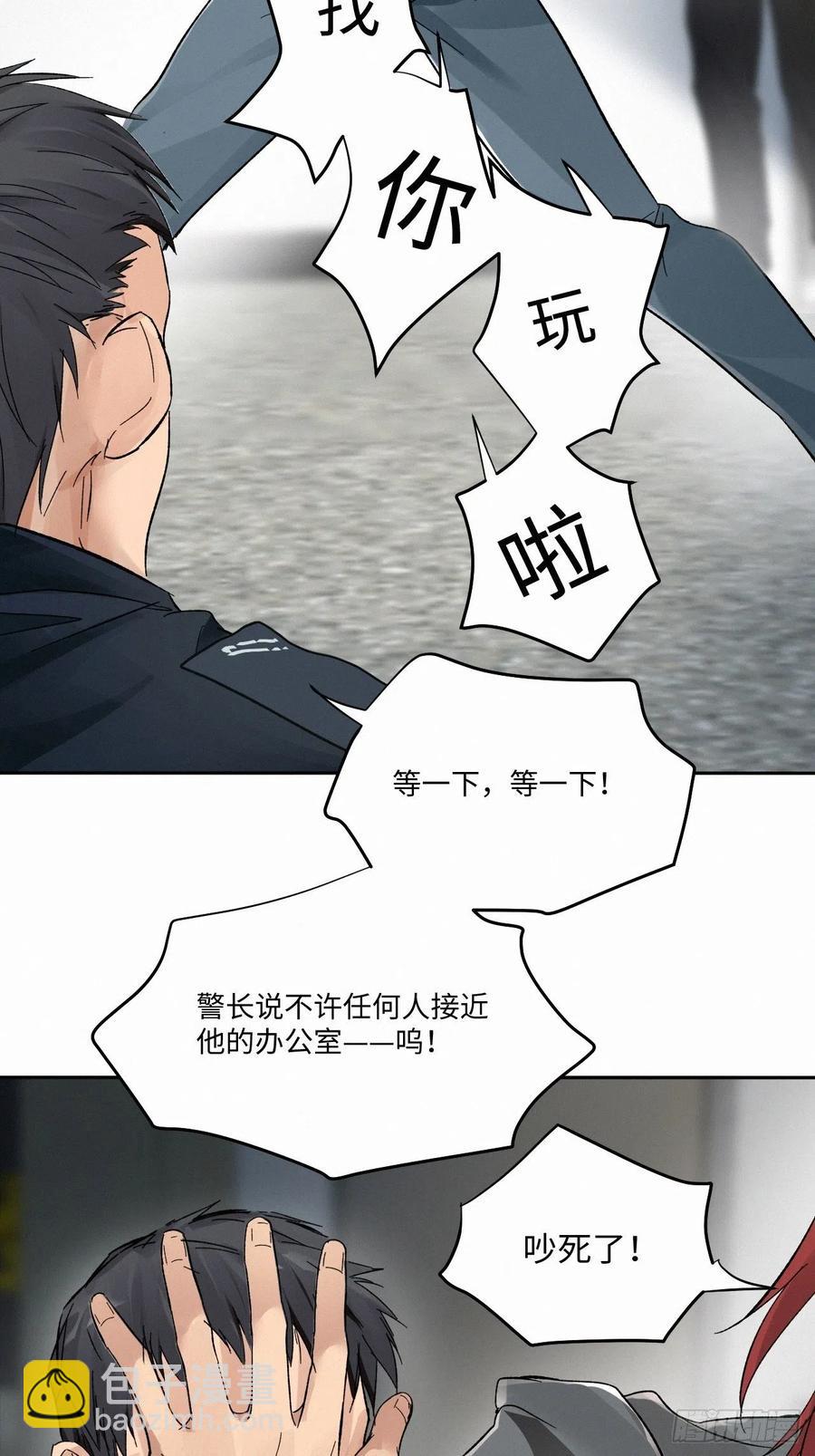 chapter &middot; 004(1/2)-第5话