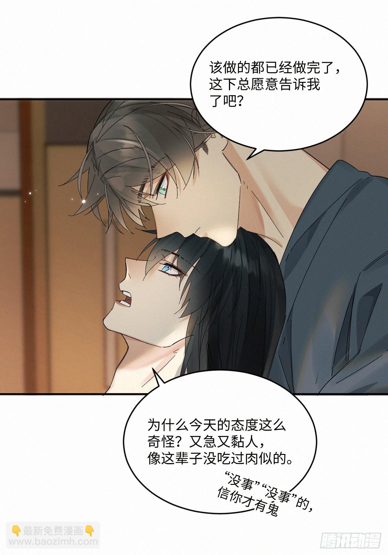 番外5 IF约会日志（下）-第49话