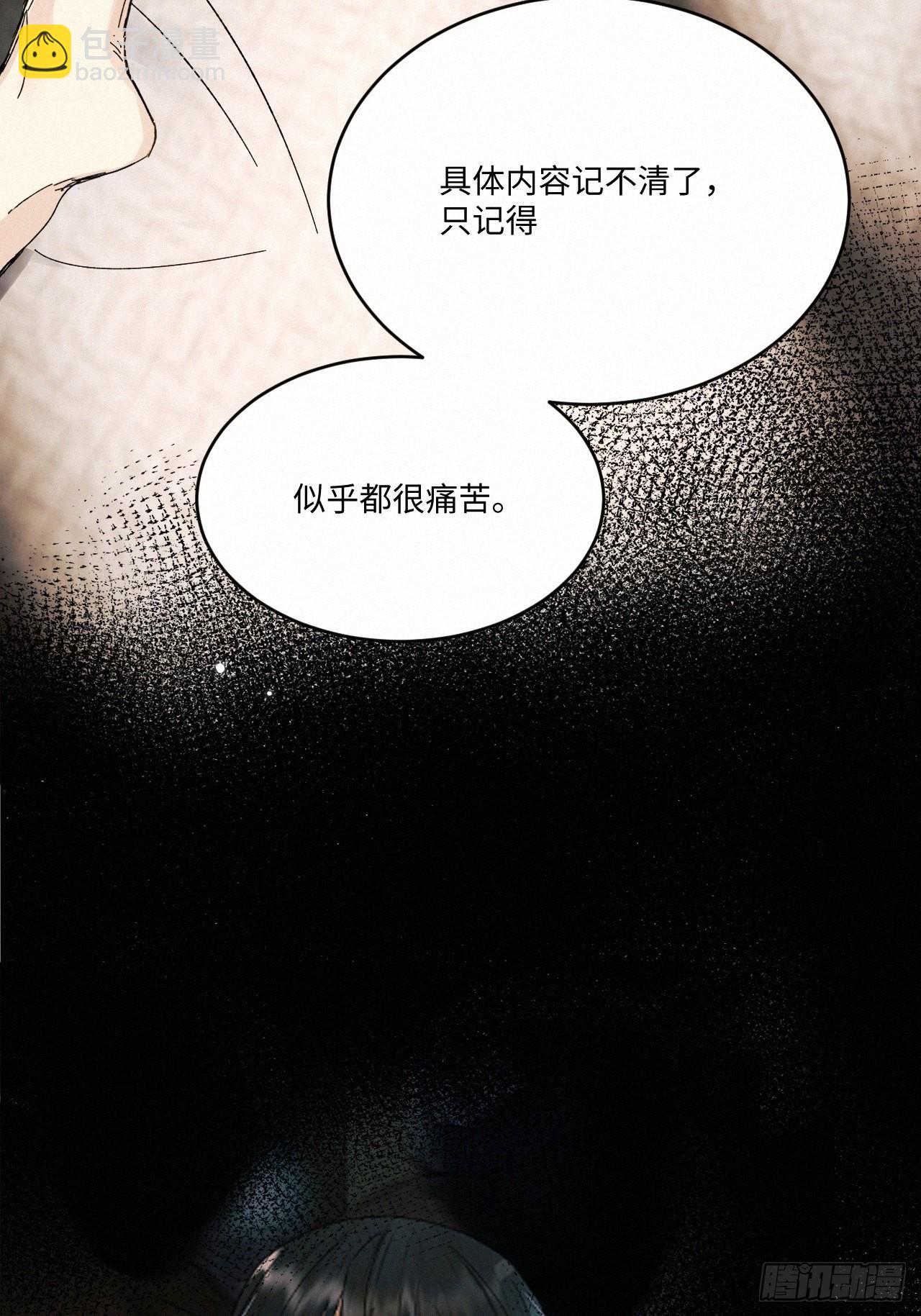 番外5 IF约会日志（下）-第49话