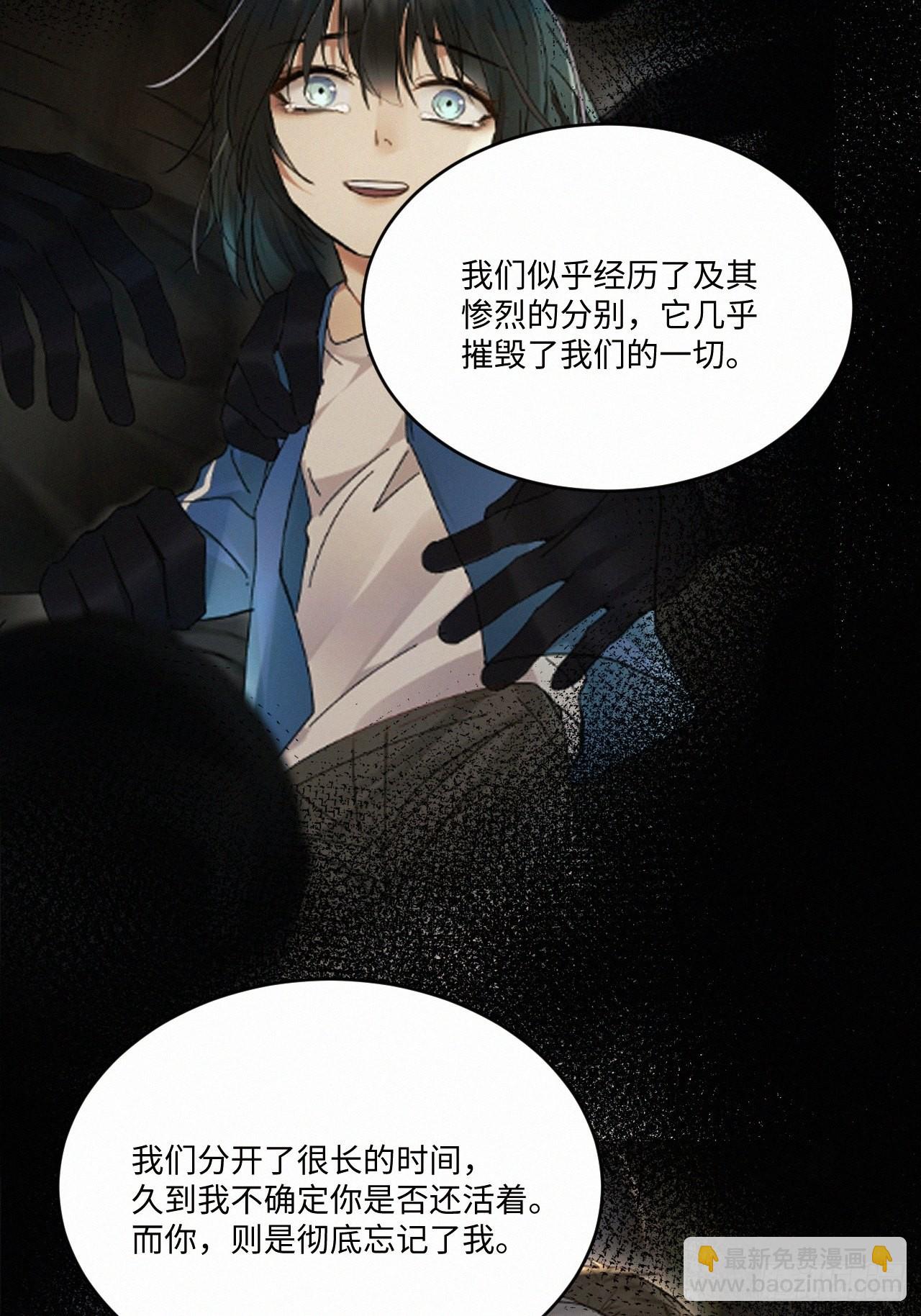 番外5 IF约会日志（下）-第49话