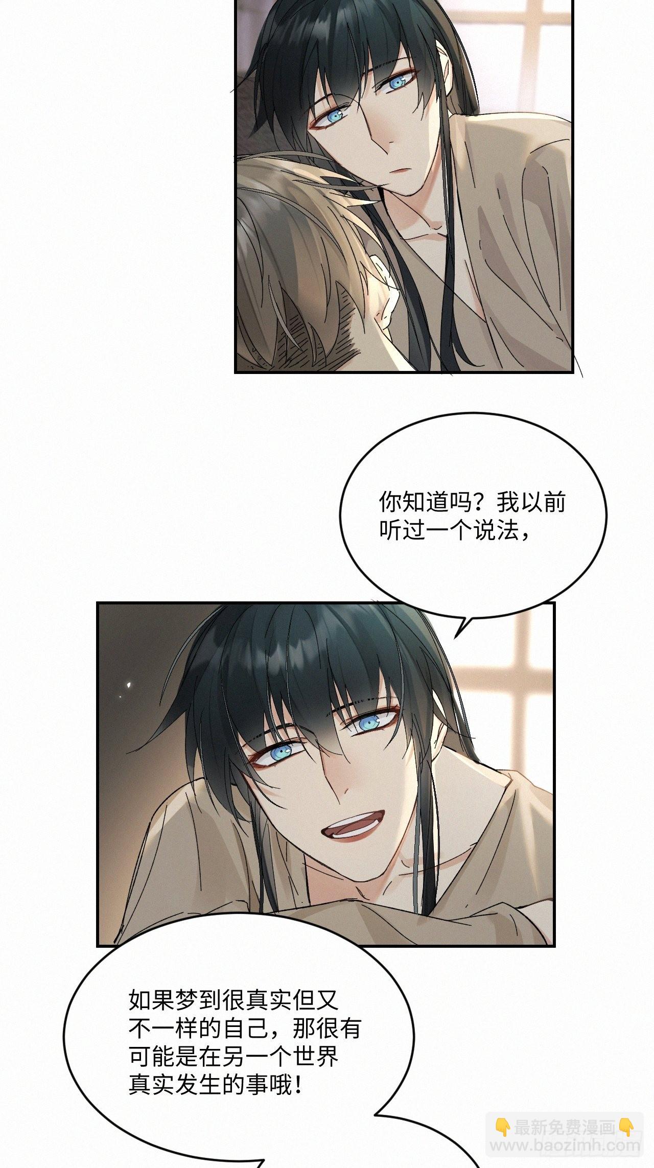 番外5 IF约会日志（下）-第49话
