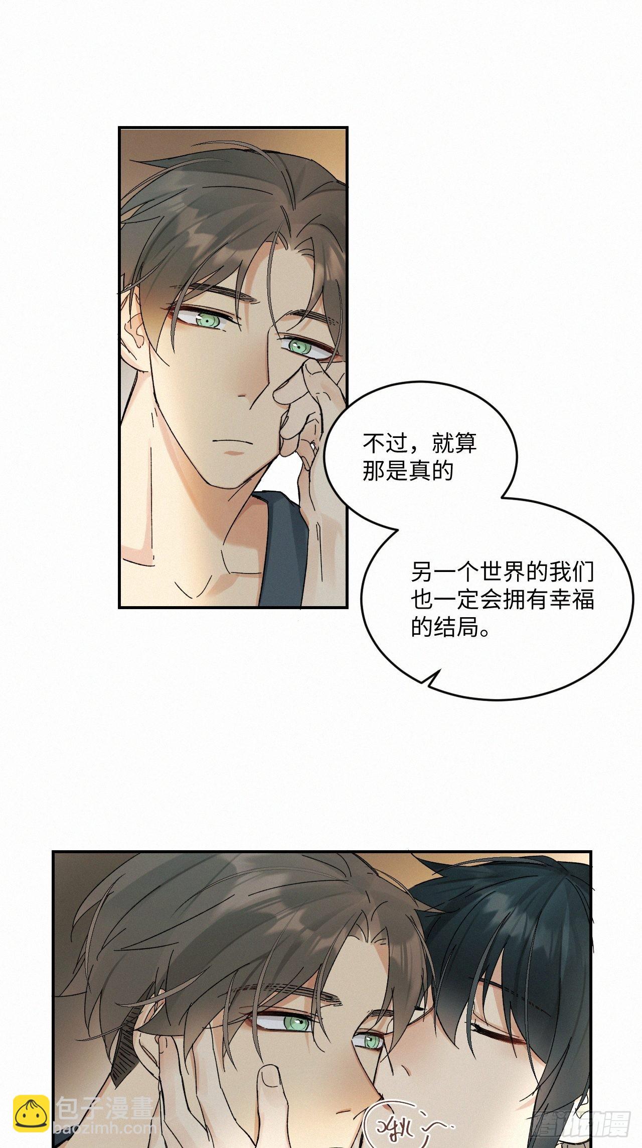番外5 IF约会日志（下）-第49话