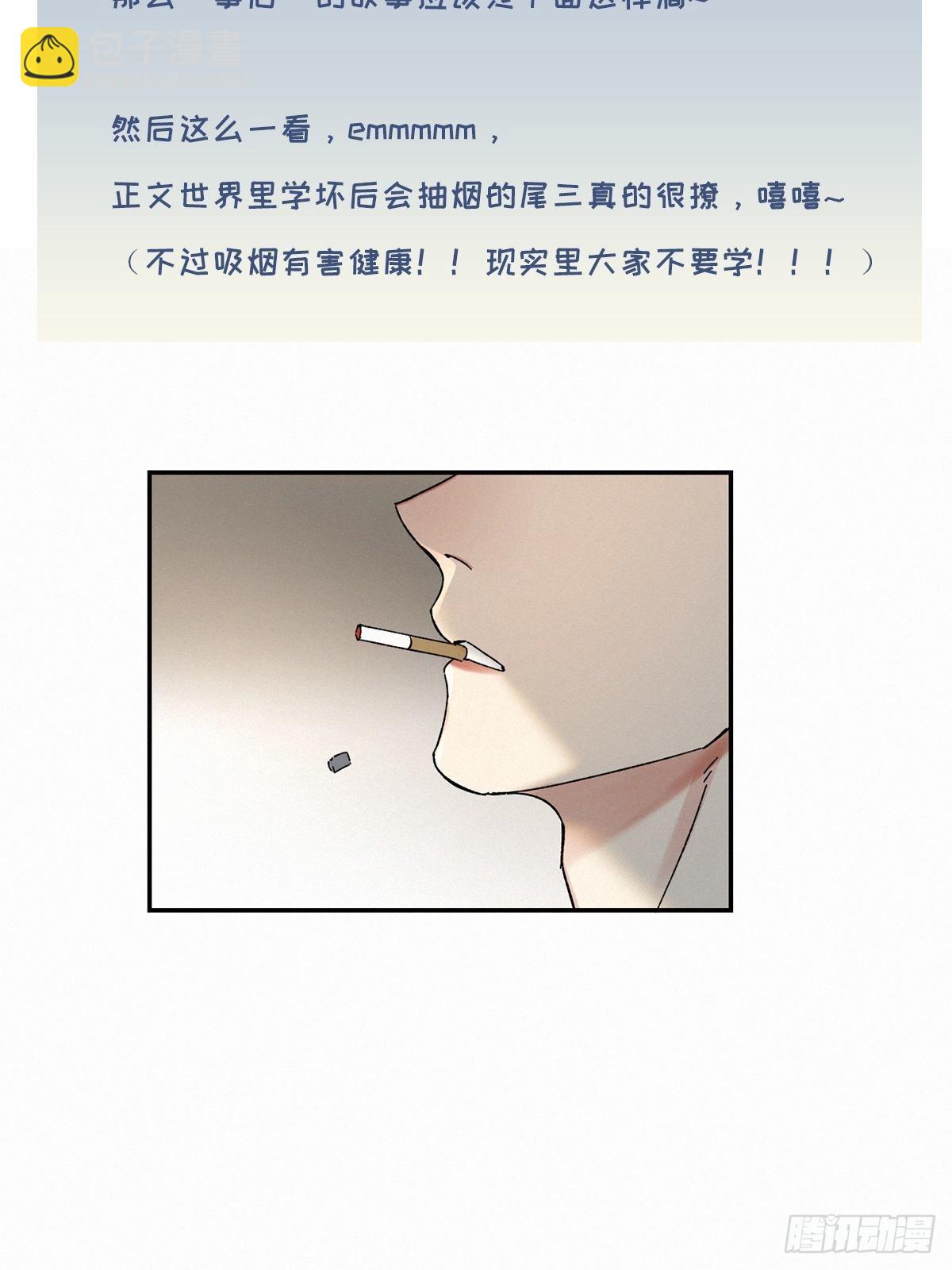 番外5 IF约会日志（下）-第49话