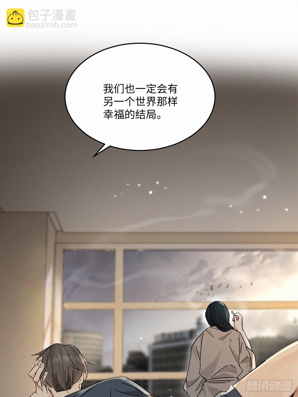 番外5 IF约会日志（下）-第49话