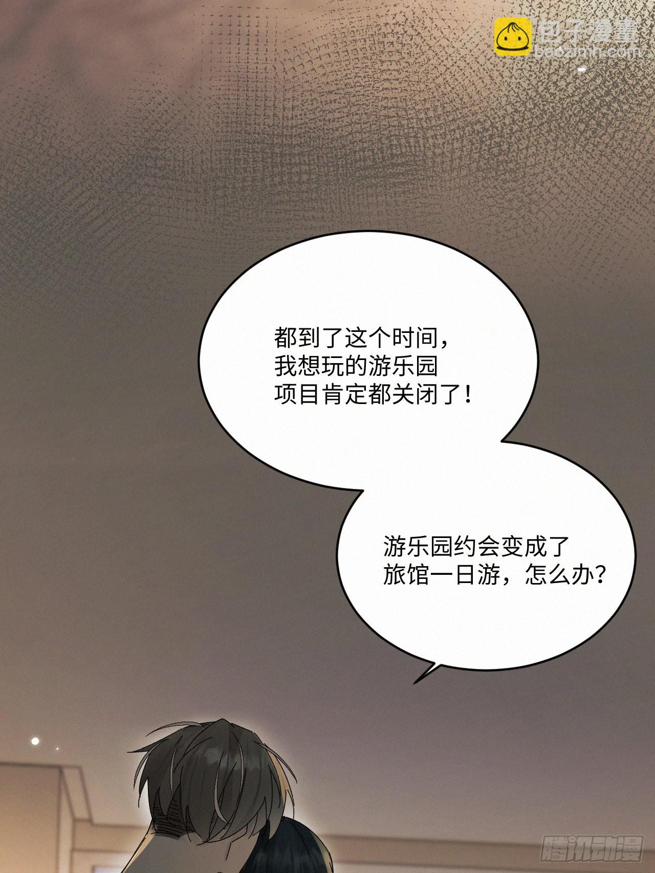 番外5 IF约会日志（下）-第49话