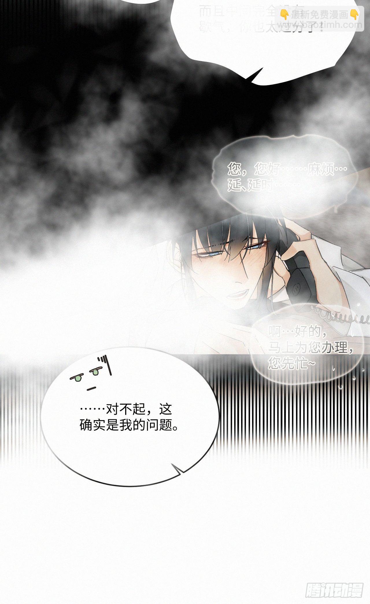 番外5 IF约会日志（下）-第49话
