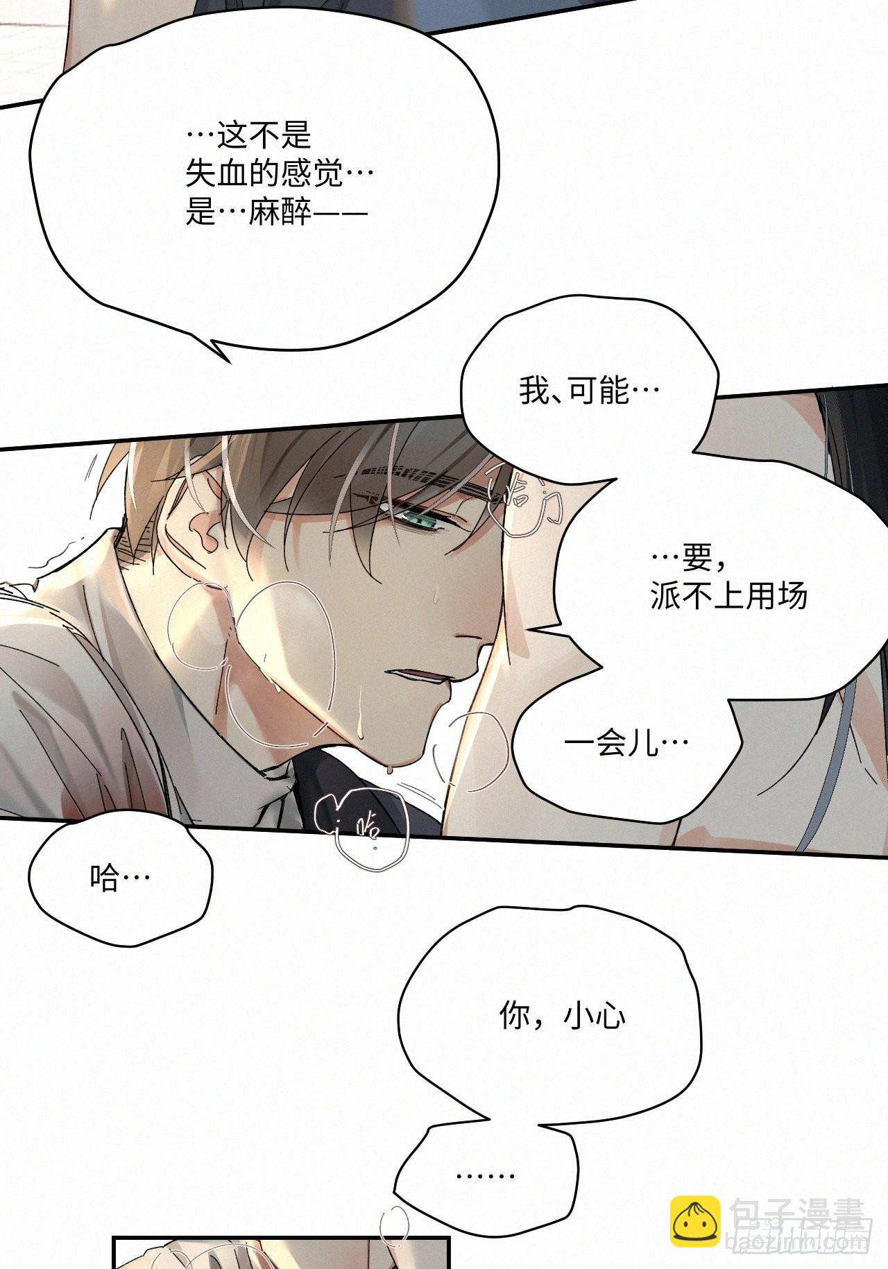 chapter &middot; 044-第51话