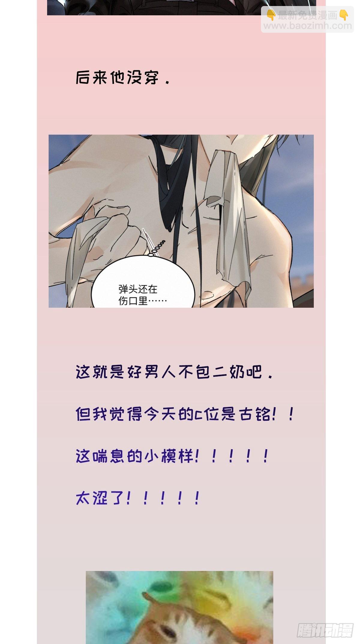 chapter &middot; 044-第51话