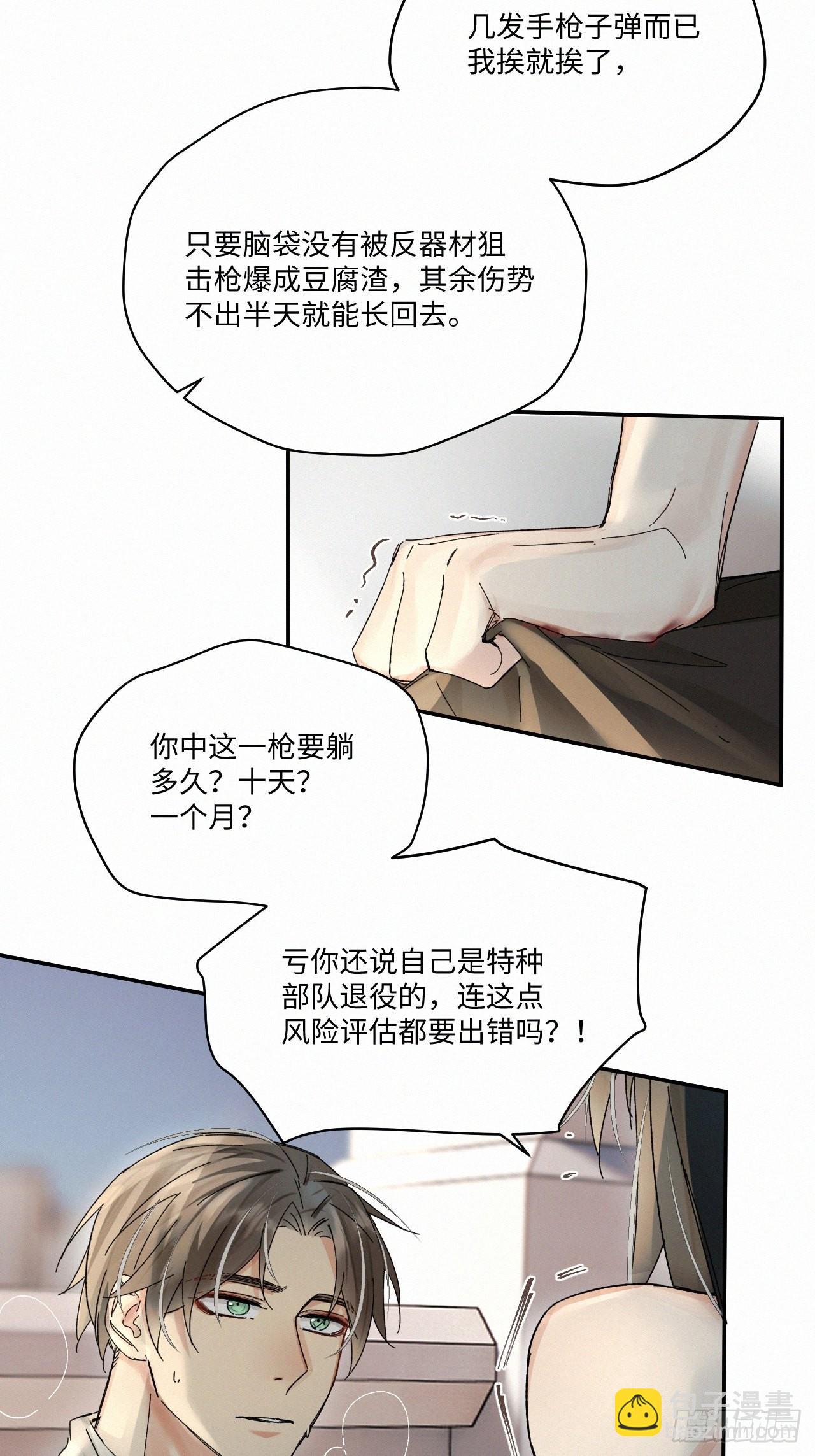 chapter &middot; 044-第51话