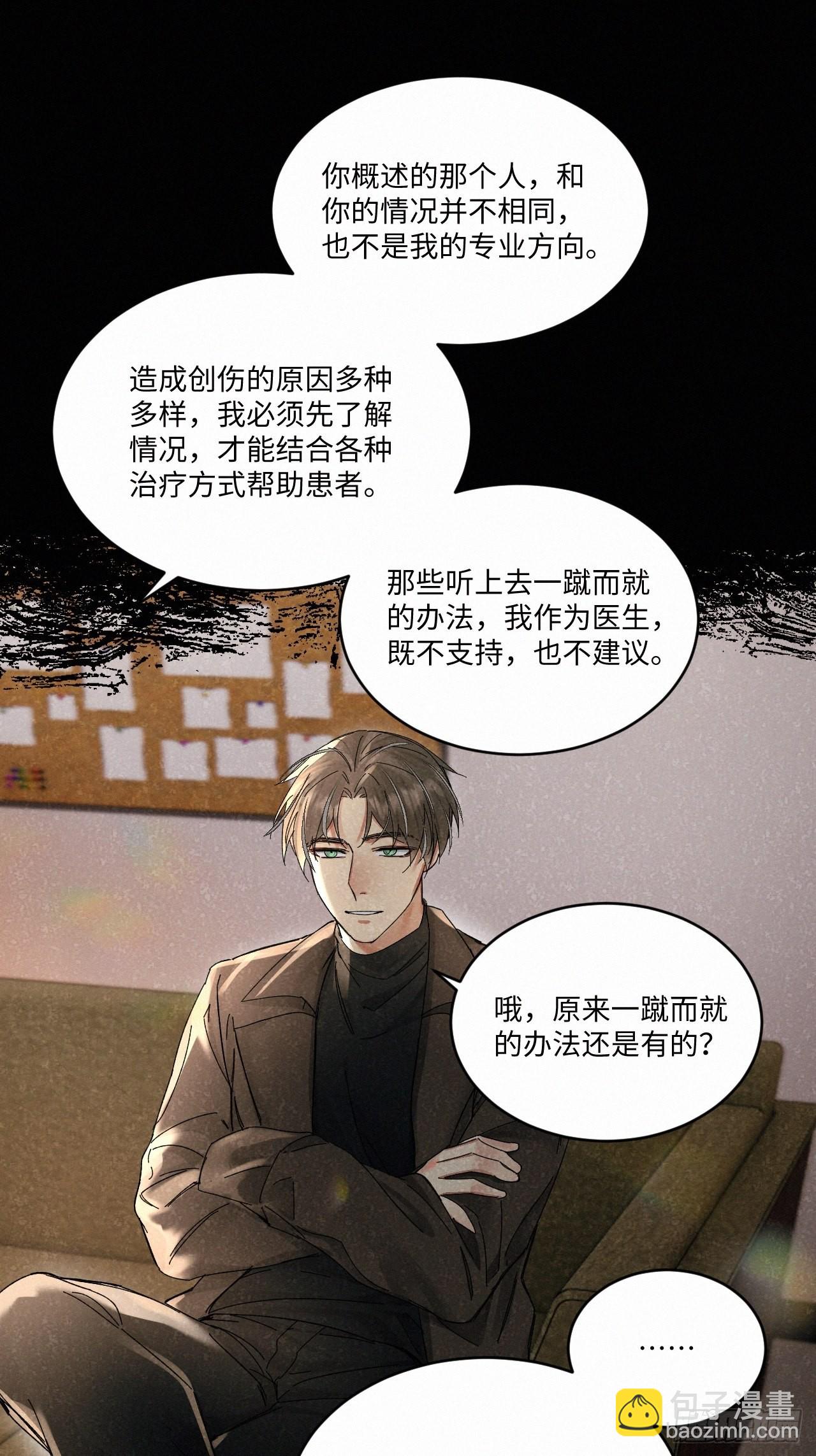 chapter &middot; 046-第53话