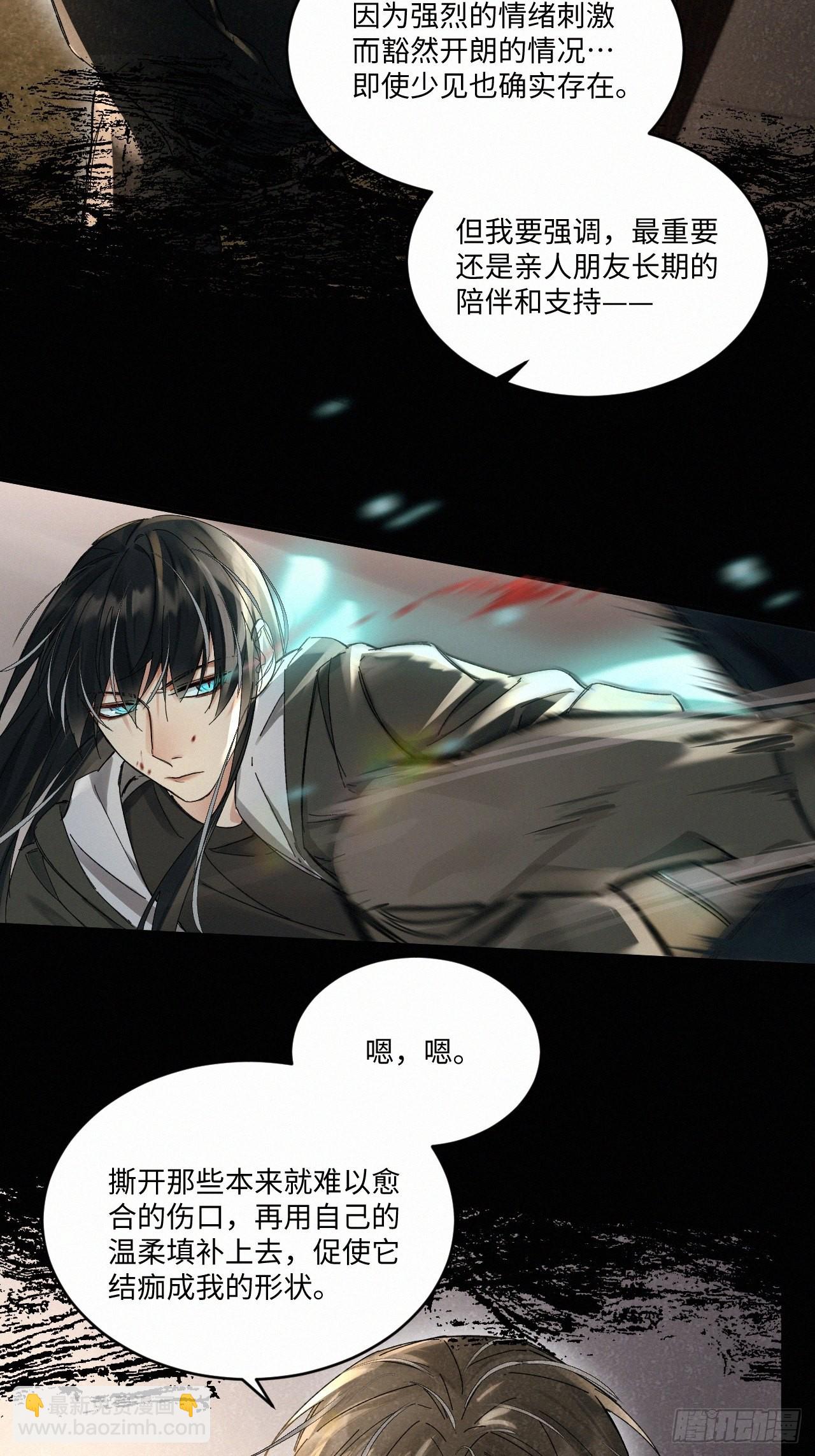 chapter &middot; 046-第53话
