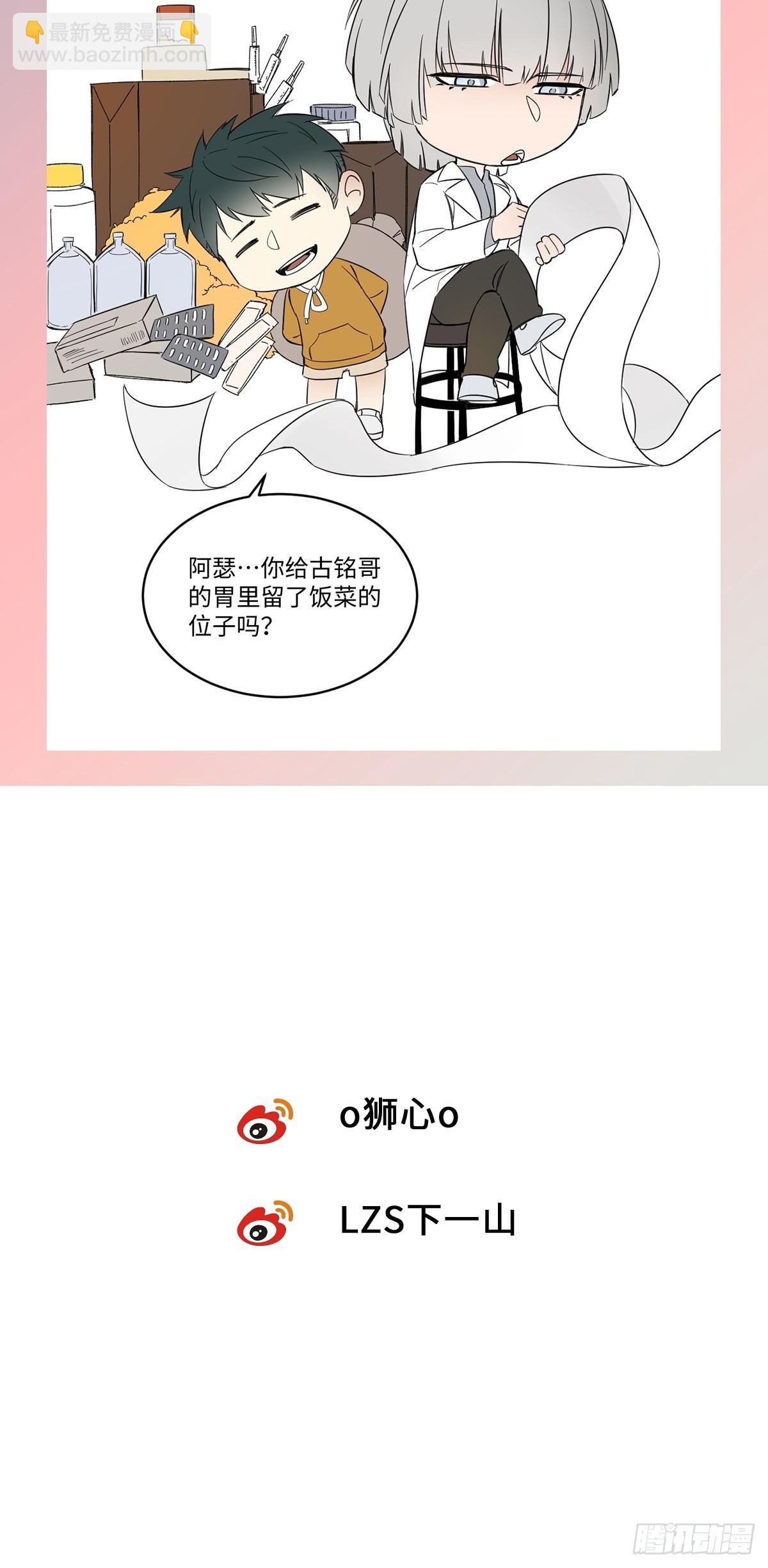 chapter &middot; 046-第53话