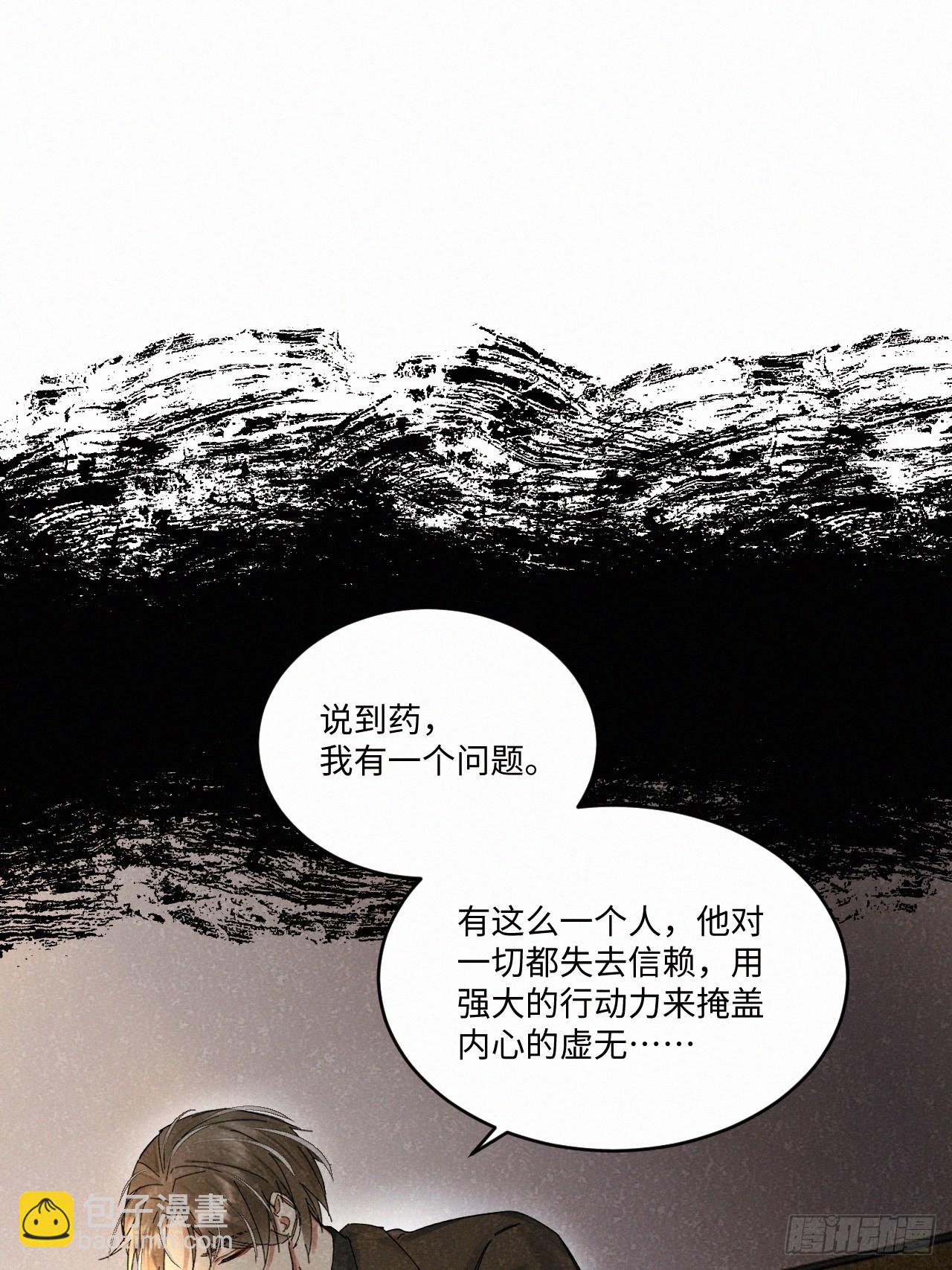 chapter &middot; 046-第53话