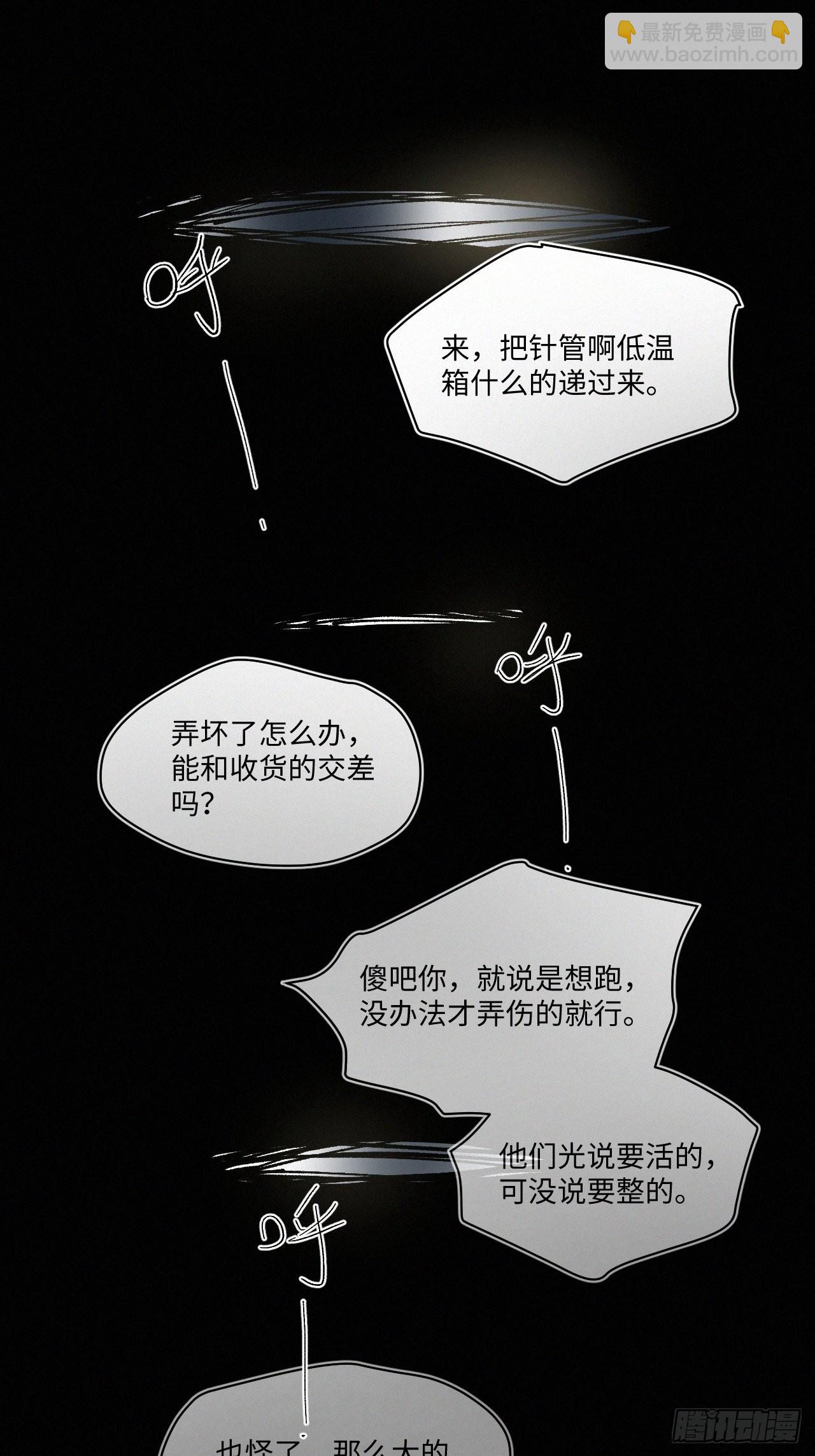 chapter &middot; 048(1/2)-第55话