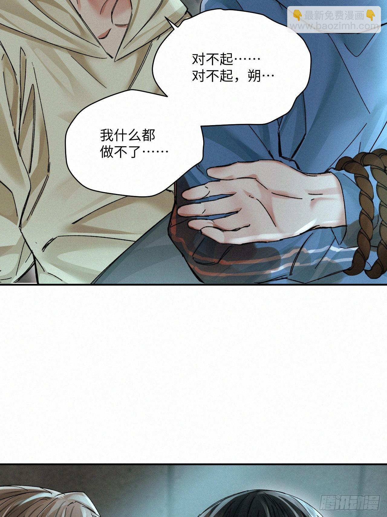 chapter &middot; 050-第57话