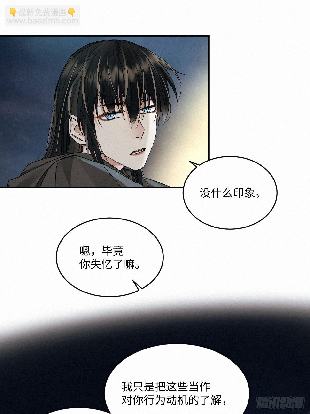 chapter &middot; 052-第59话