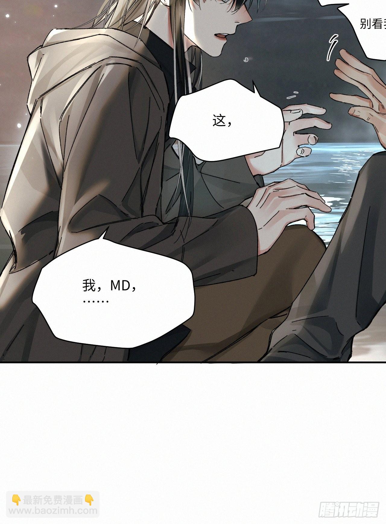 chapter &middot; 052-第59话