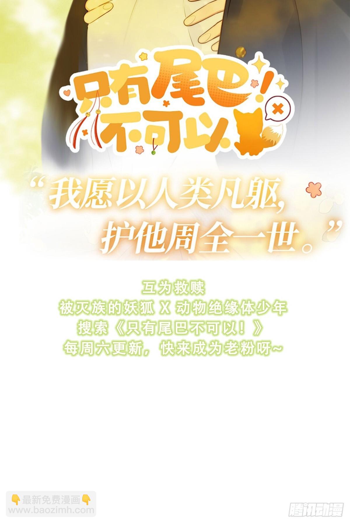 chapter &middot; 052-第59话