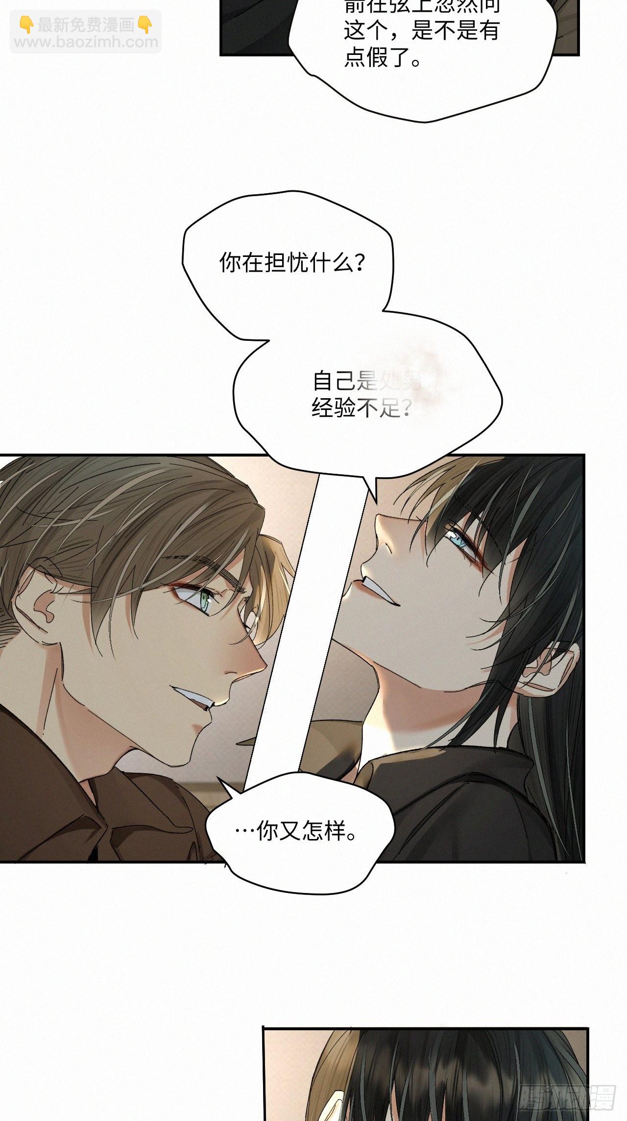 chapter &middot; 054-第61话