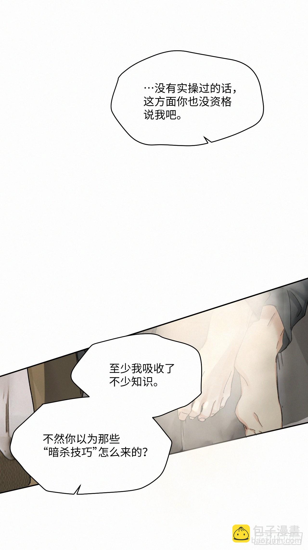 chapter &middot; 054-第61话