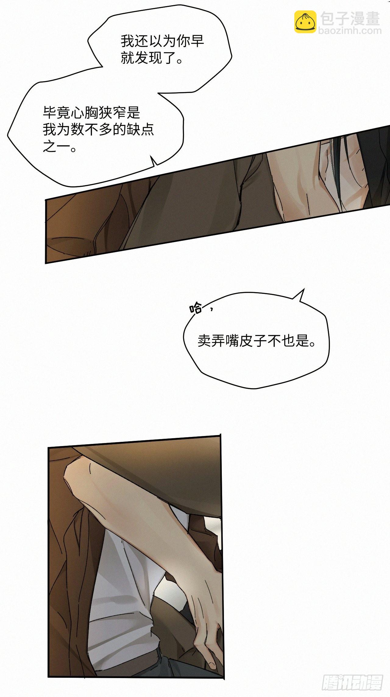 chapter &middot; 054-第61话