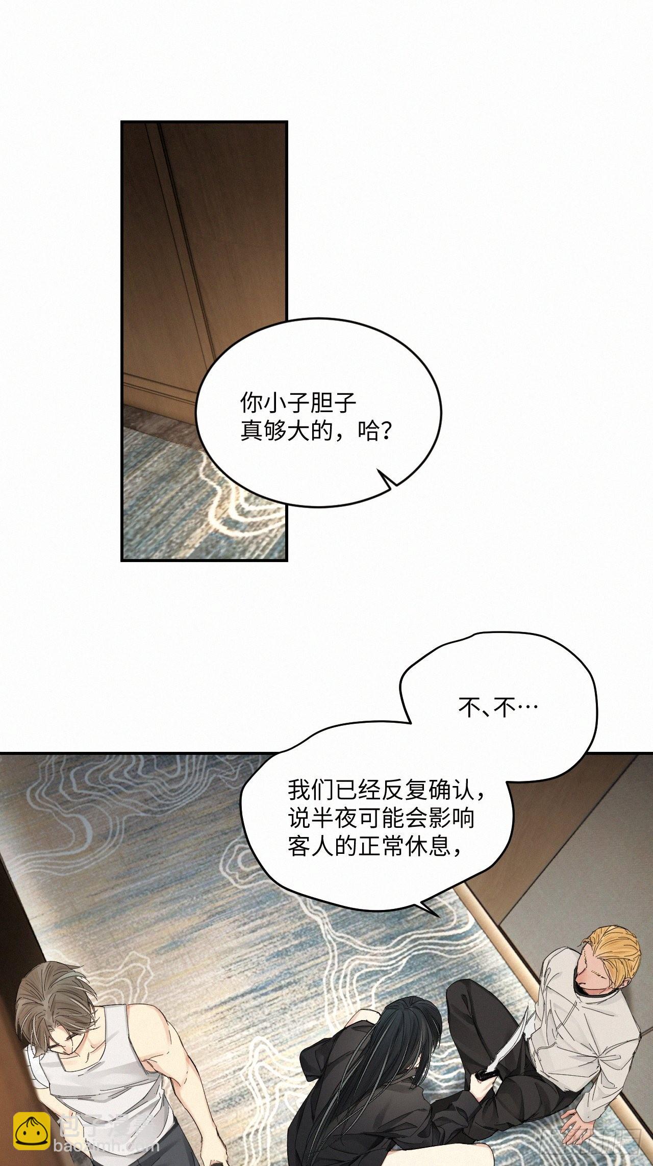 chapter &middot; 056-第63话