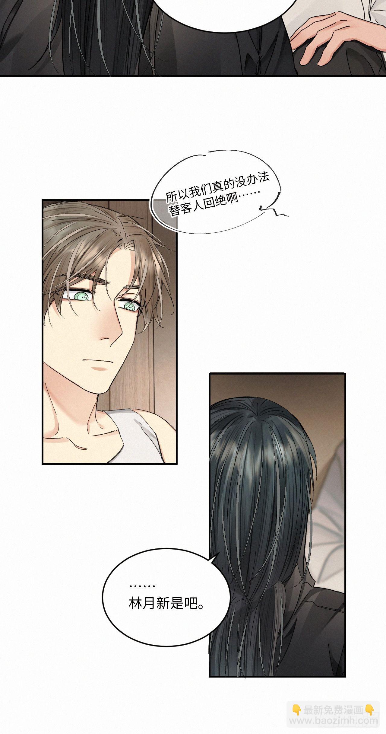 chapter &middot; 056-第63话