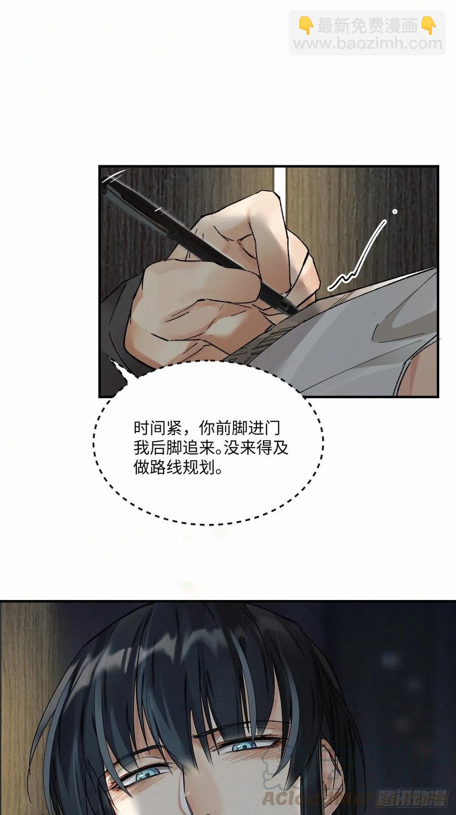 chapter &middot; 006(1/2)-第7话