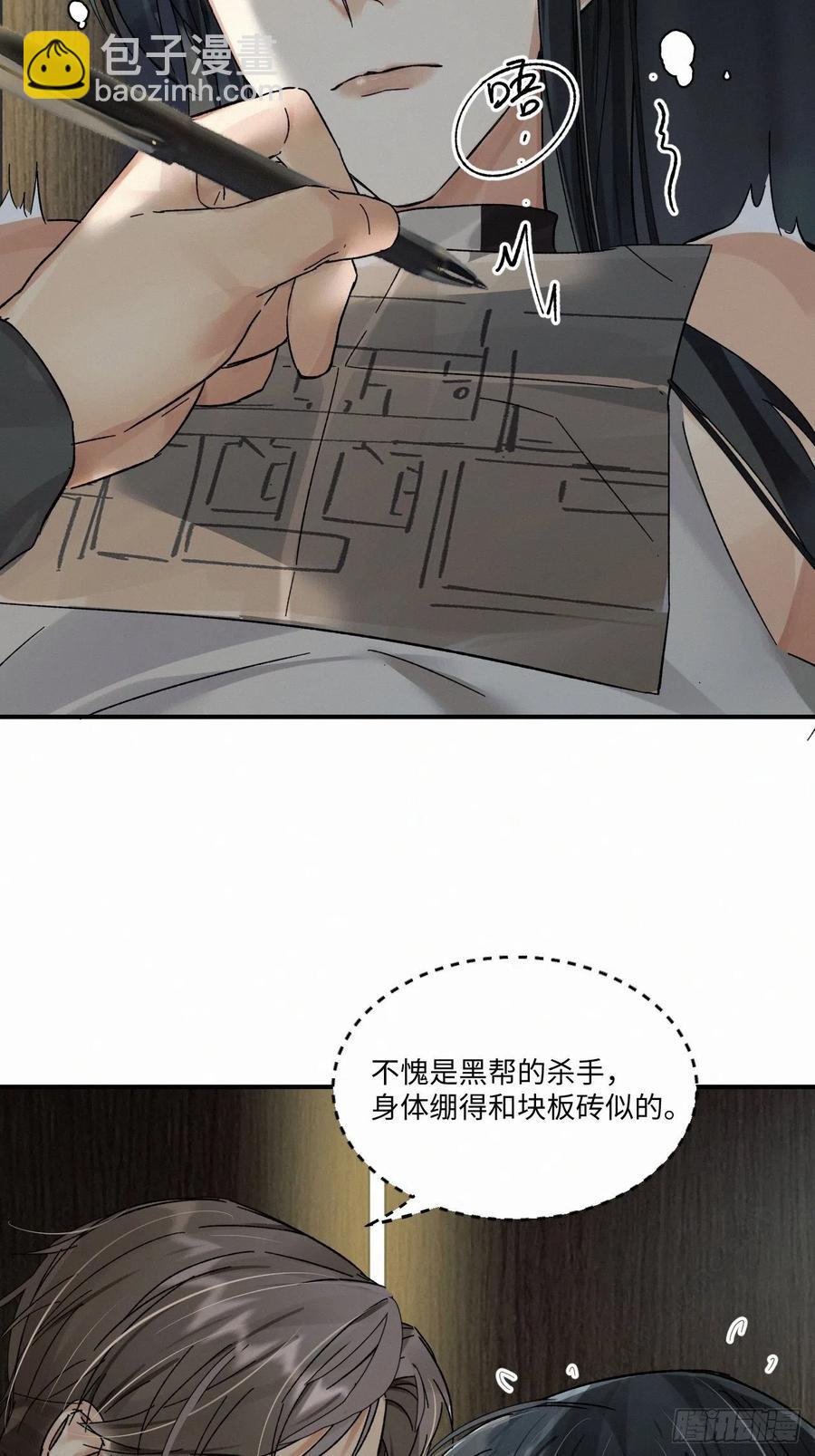 chapter &middot; 006(1/2)-第7话
