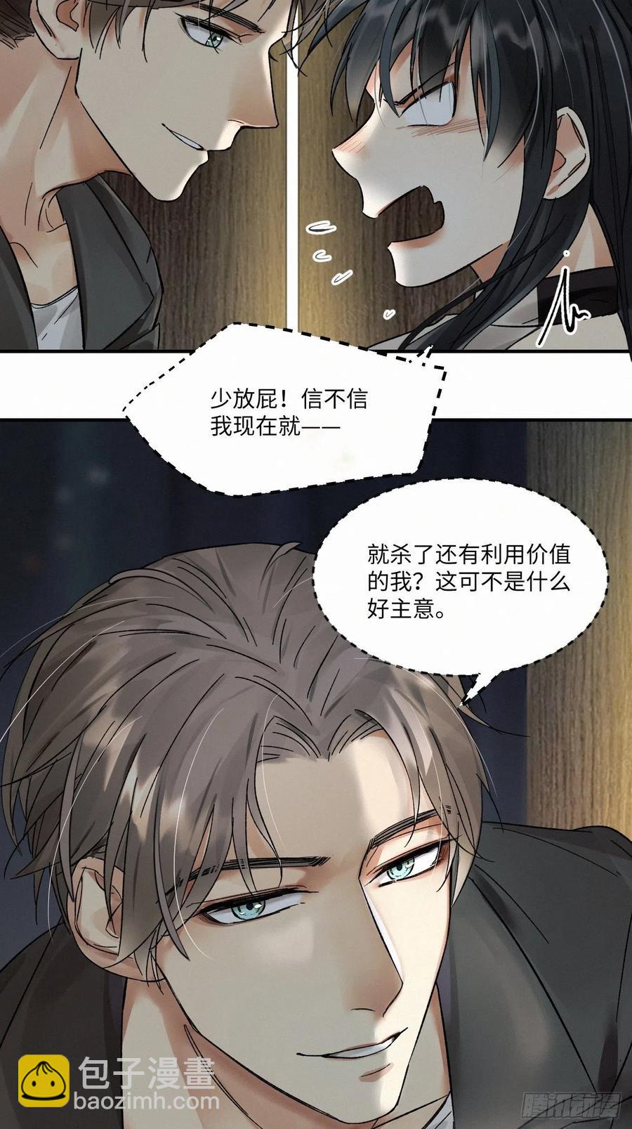 chapter &middot; 006(1/2)-第7话
